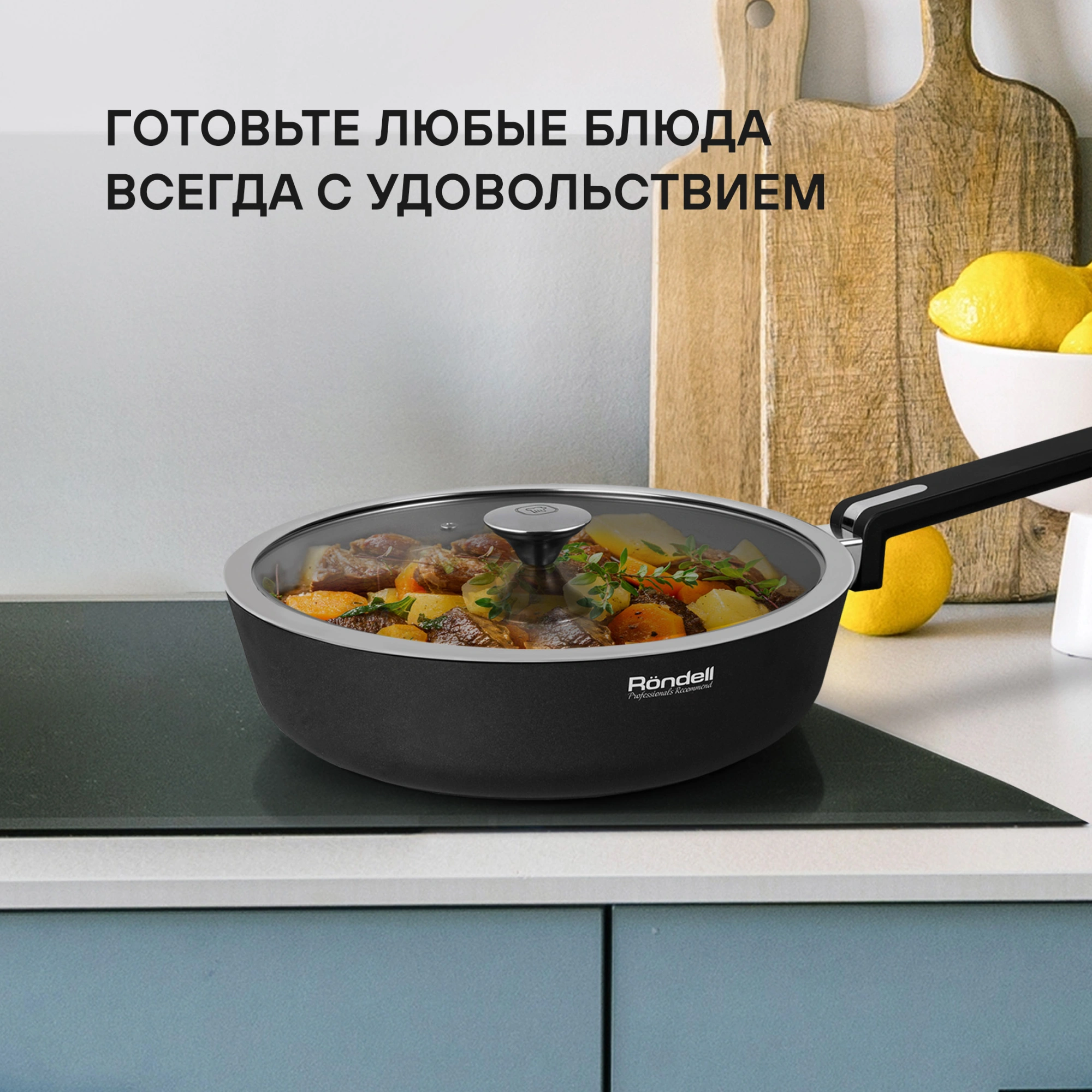 Сотейник Rondell Modern RDA-1724 3.5л. d=28см (с крышкой) черный — миниатюра 17