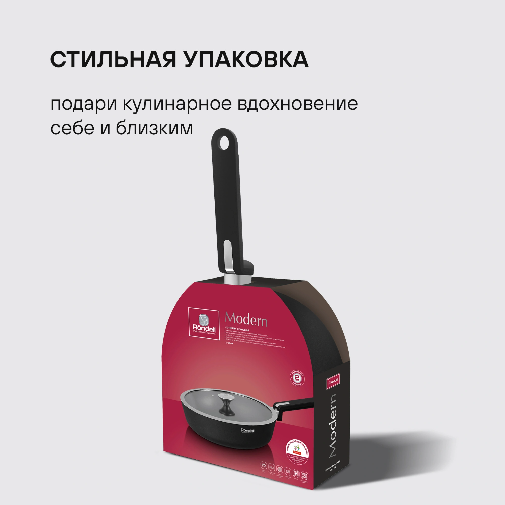 Сотейник Rondell Modern RDA-1724 3.5л. d=28см (с крышкой) черный — миниатюра 19