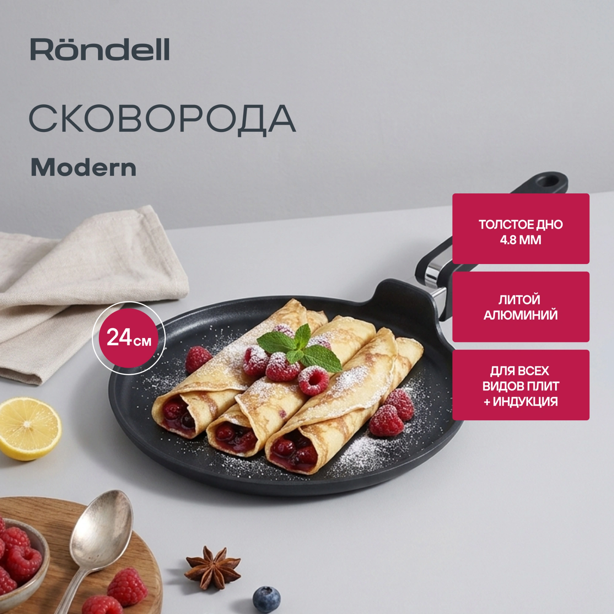 Сковорода блинная Rondell Modern RDA-1725 круглая 24см покрытие: Xylan Plus ручка несъемная (без крышки) черный — миниатюра 20
