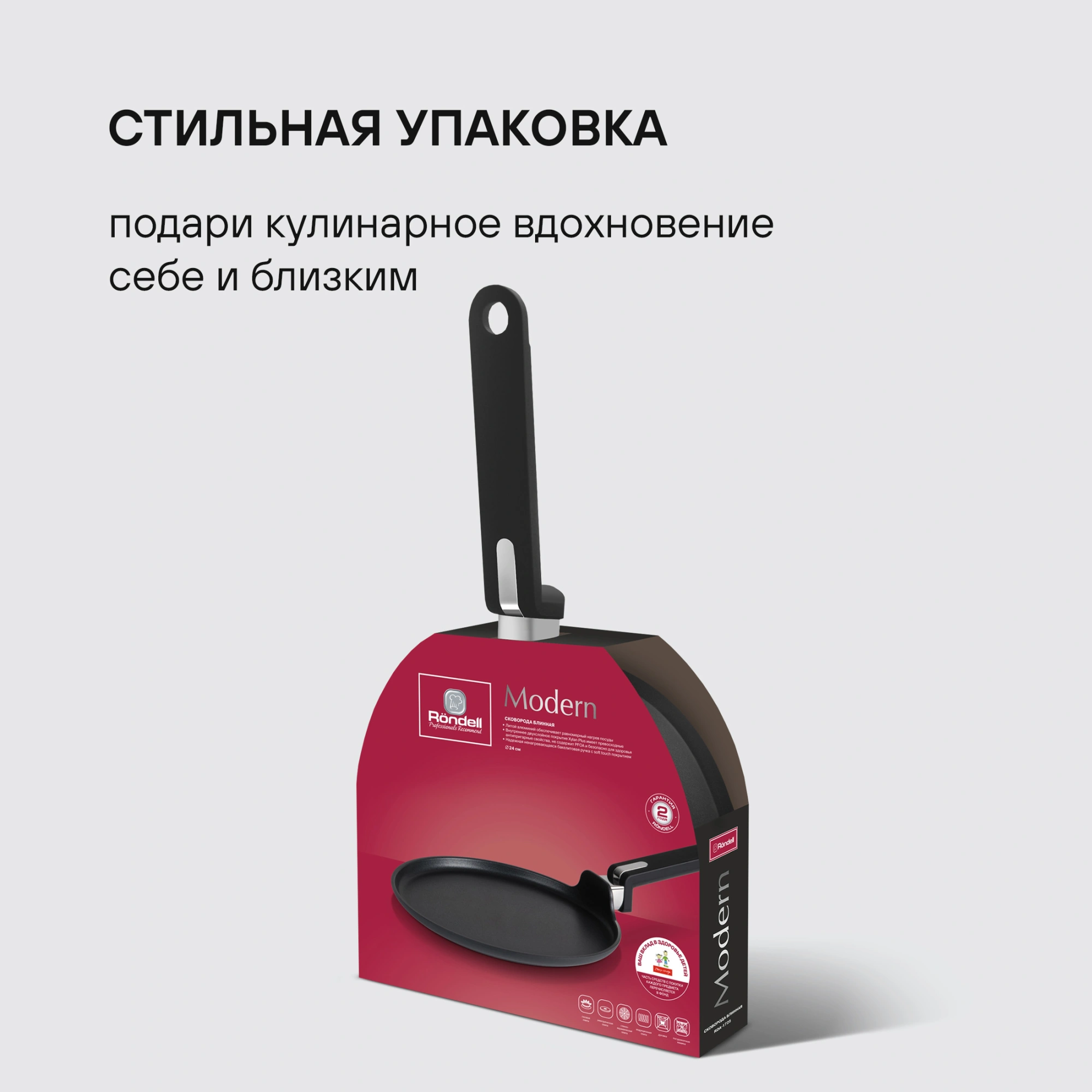 Сковорода блинная Rondell Modern RDA-1725 круглая 24см покрытие: Xylan Plus ручка несъемная (без крышки) черный — миниатюра 18