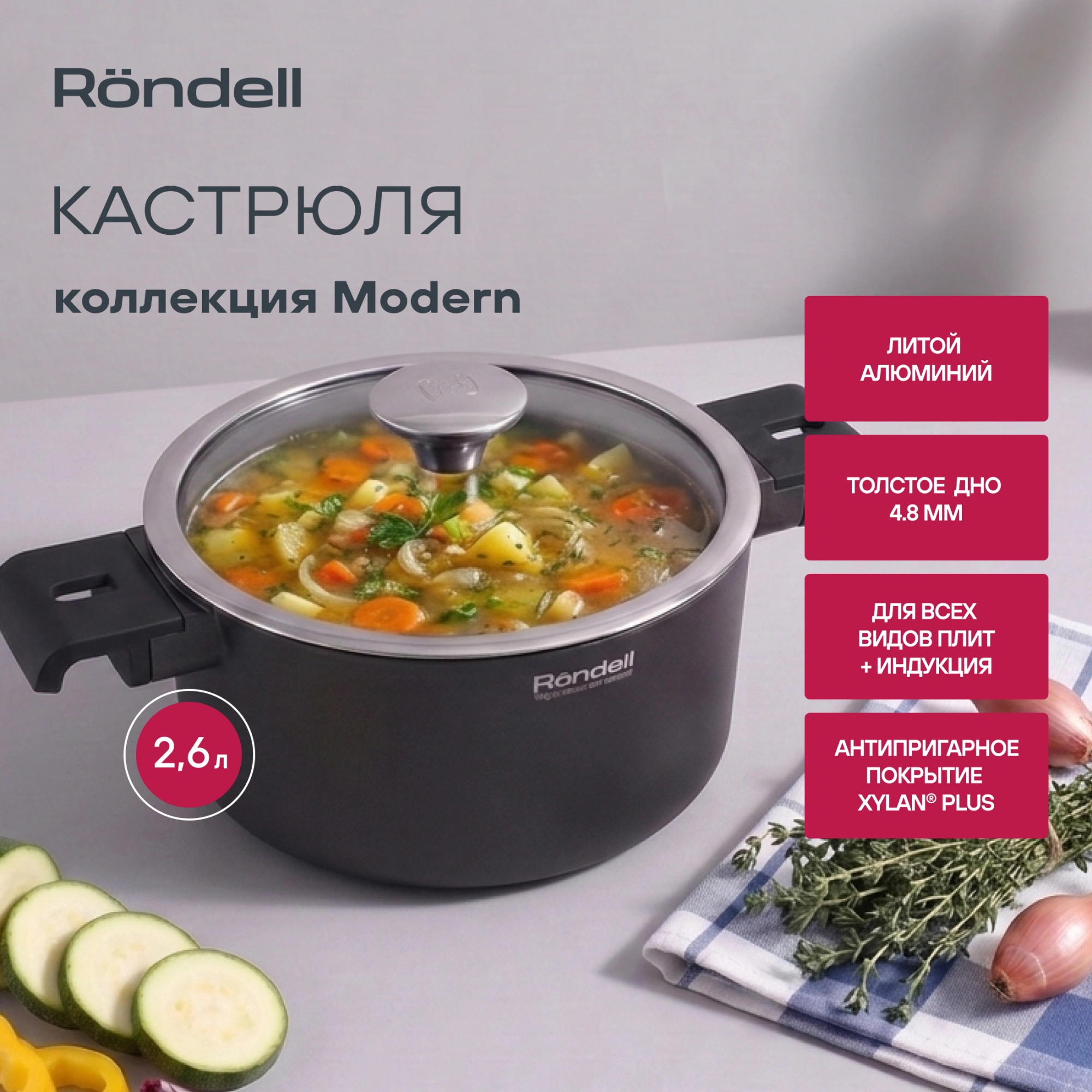 Кастрюля Rondell Modern RDA-1726 2.6л. d=20см (с крышкой) черный — миниатюра 6