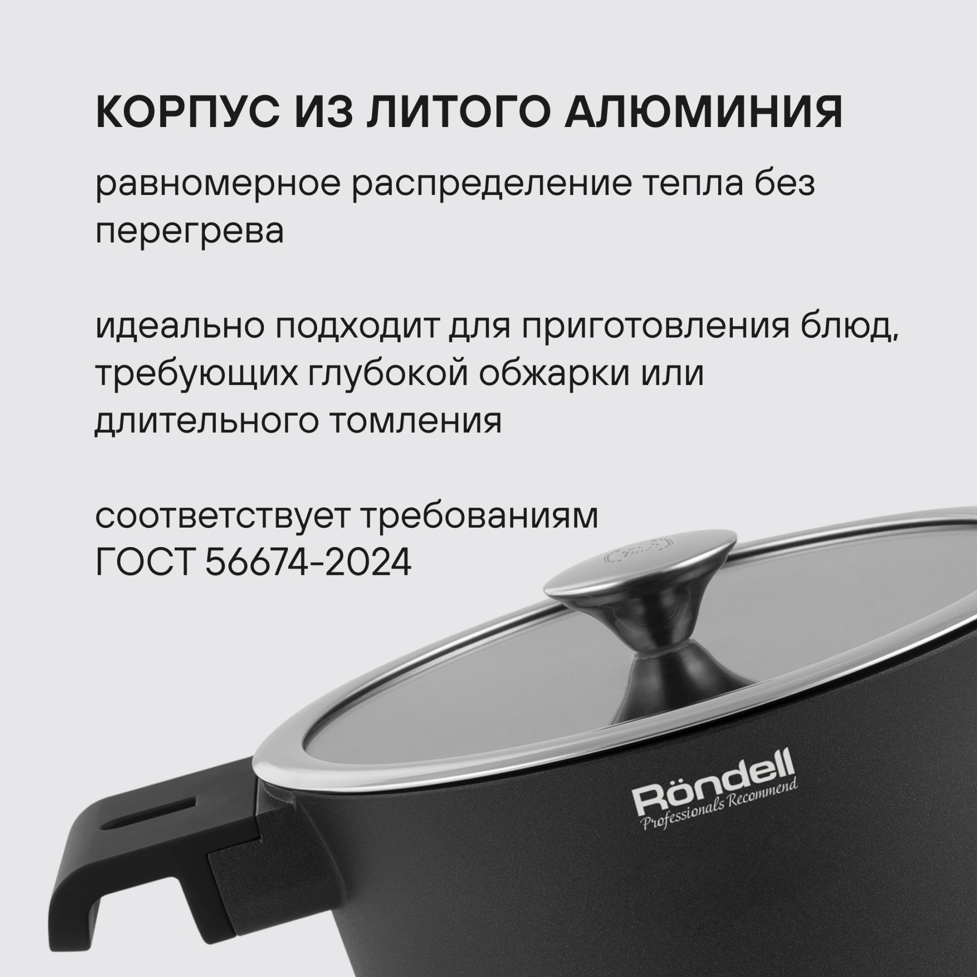 Кастрюля Rondell Modern RDA-1726 2.6л. d=20см (с крышкой) черный — миниатюра 7