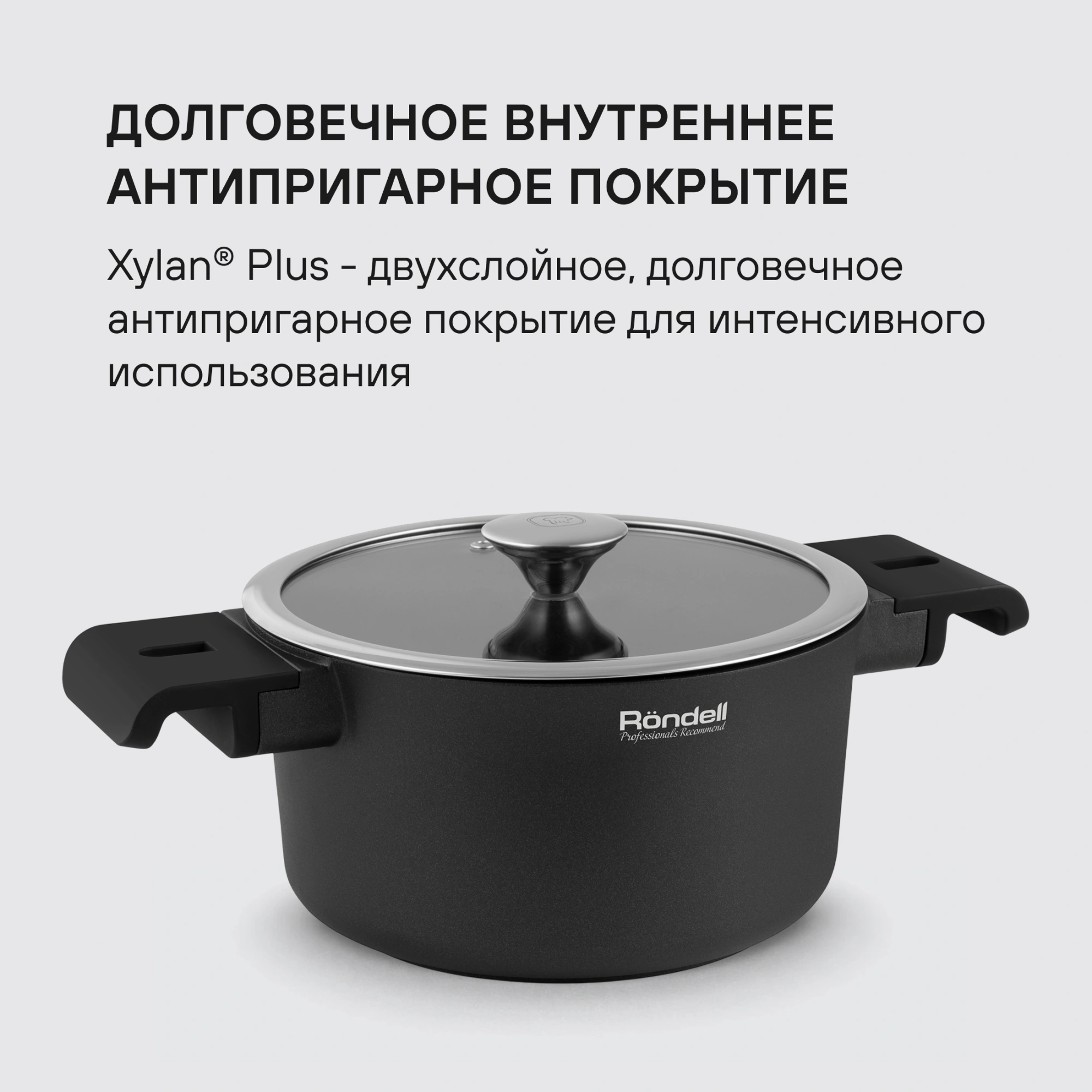 Кастрюля Rondell Modern RDA-1726 2.6л. d=20см (с крышкой) черный — миниатюра 8