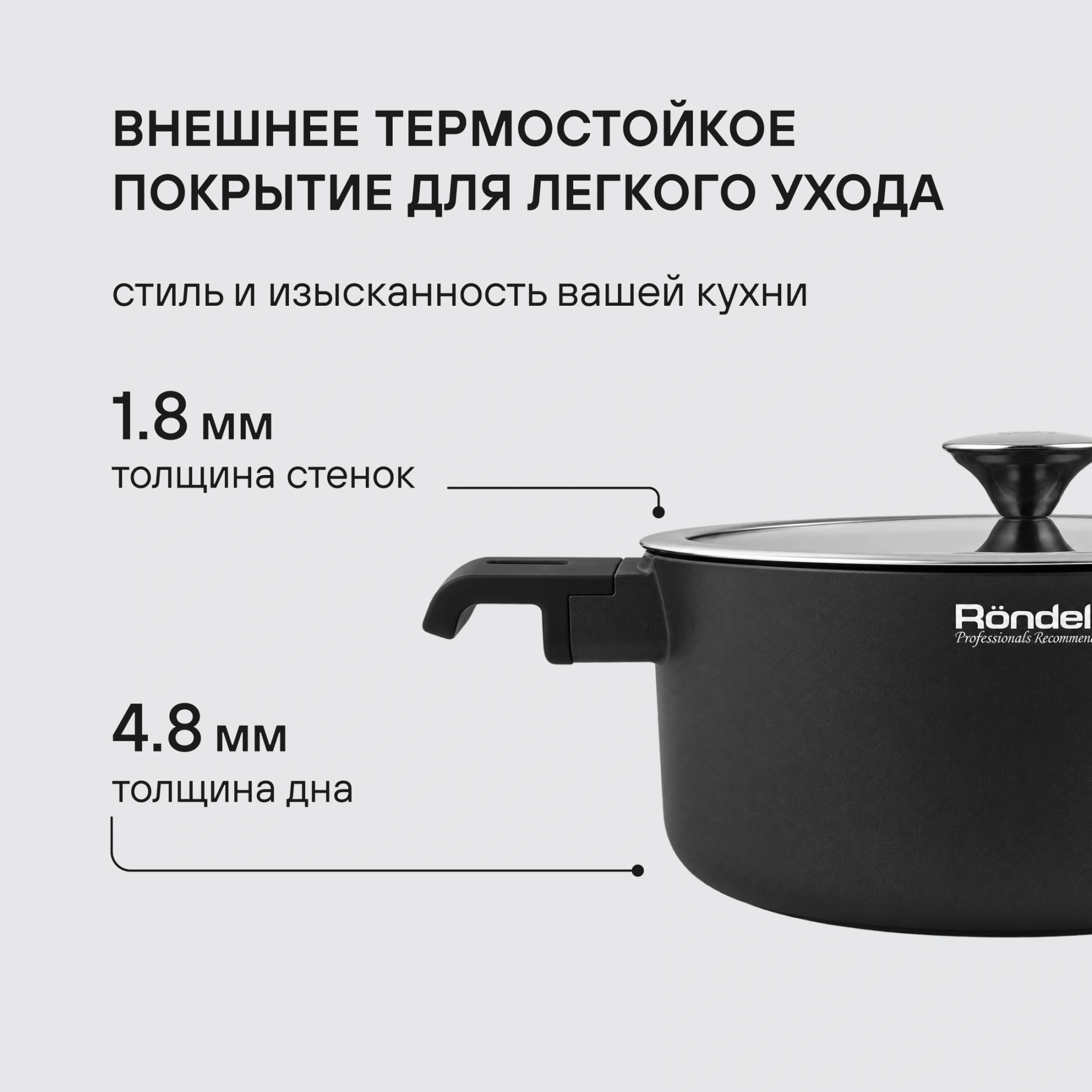 Кастрюля Rondell Modern RDA-1726 2.6л. d=20см (с крышкой) черный — миниатюра 10