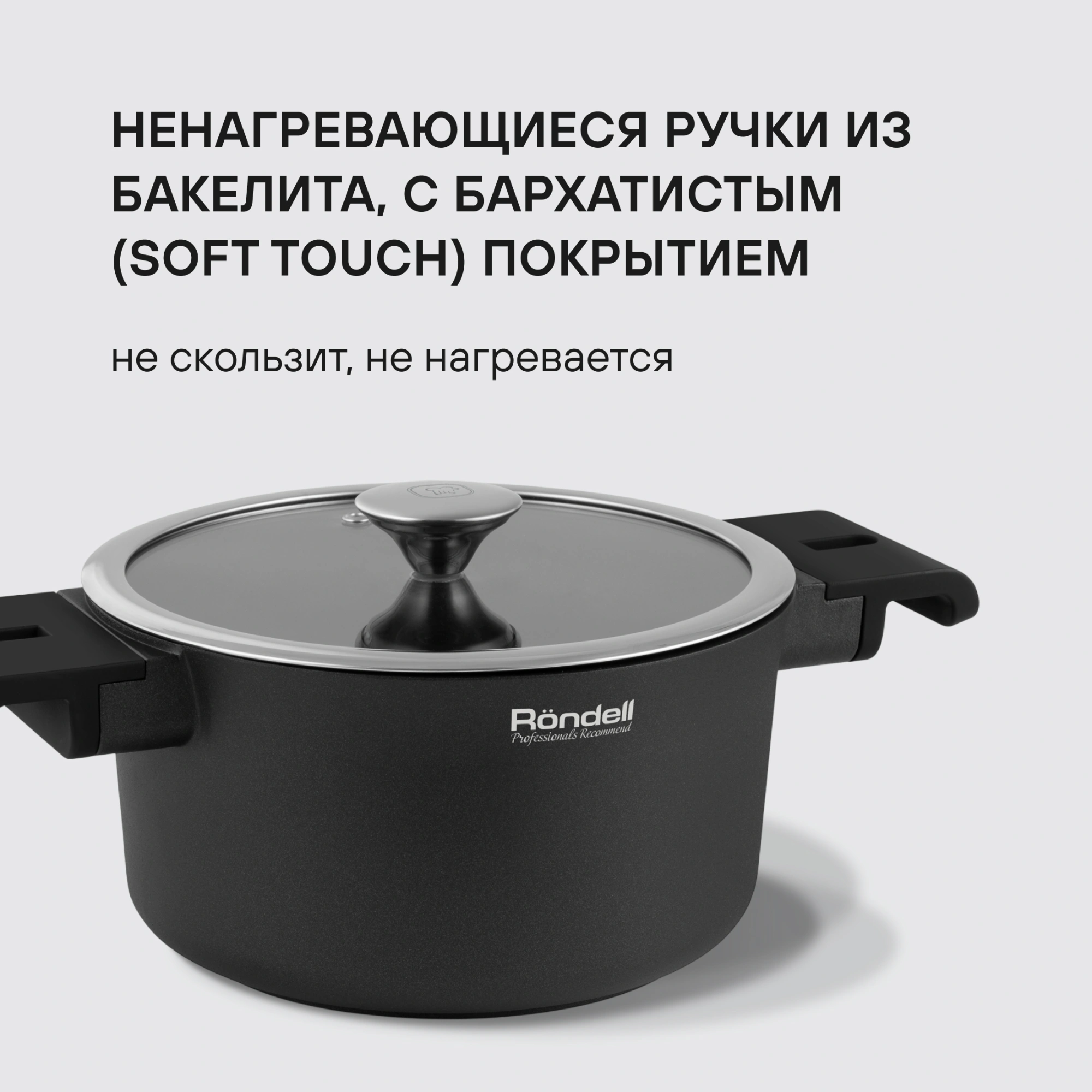 Кастрюля Rondell Modern RDA-1726 2.6л. d=20см (с крышкой) черный — миниатюра 14