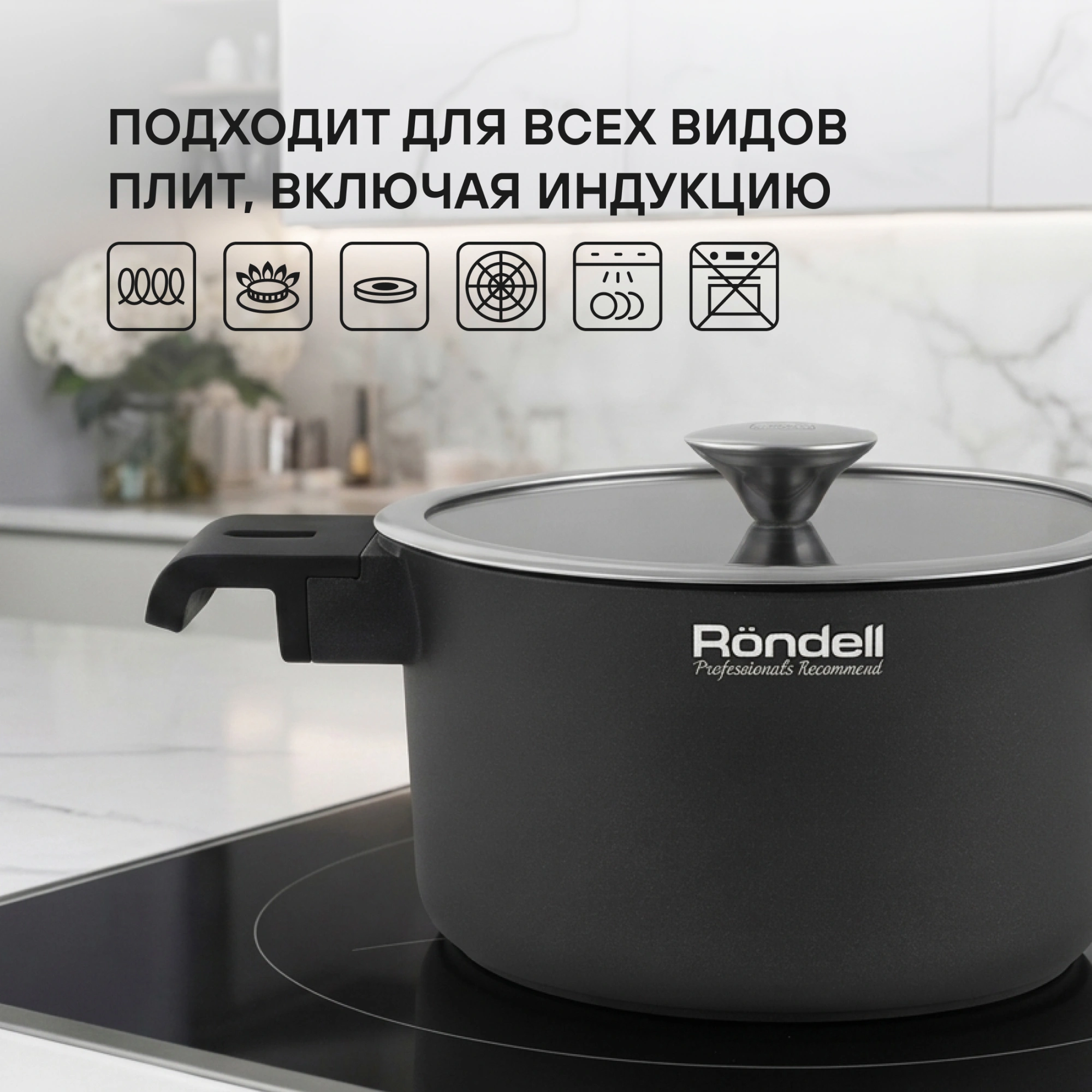 Кастрюля Rondell Modern RDA-1726 2.6л. d=20см (с крышкой) черный — миниатюра 16