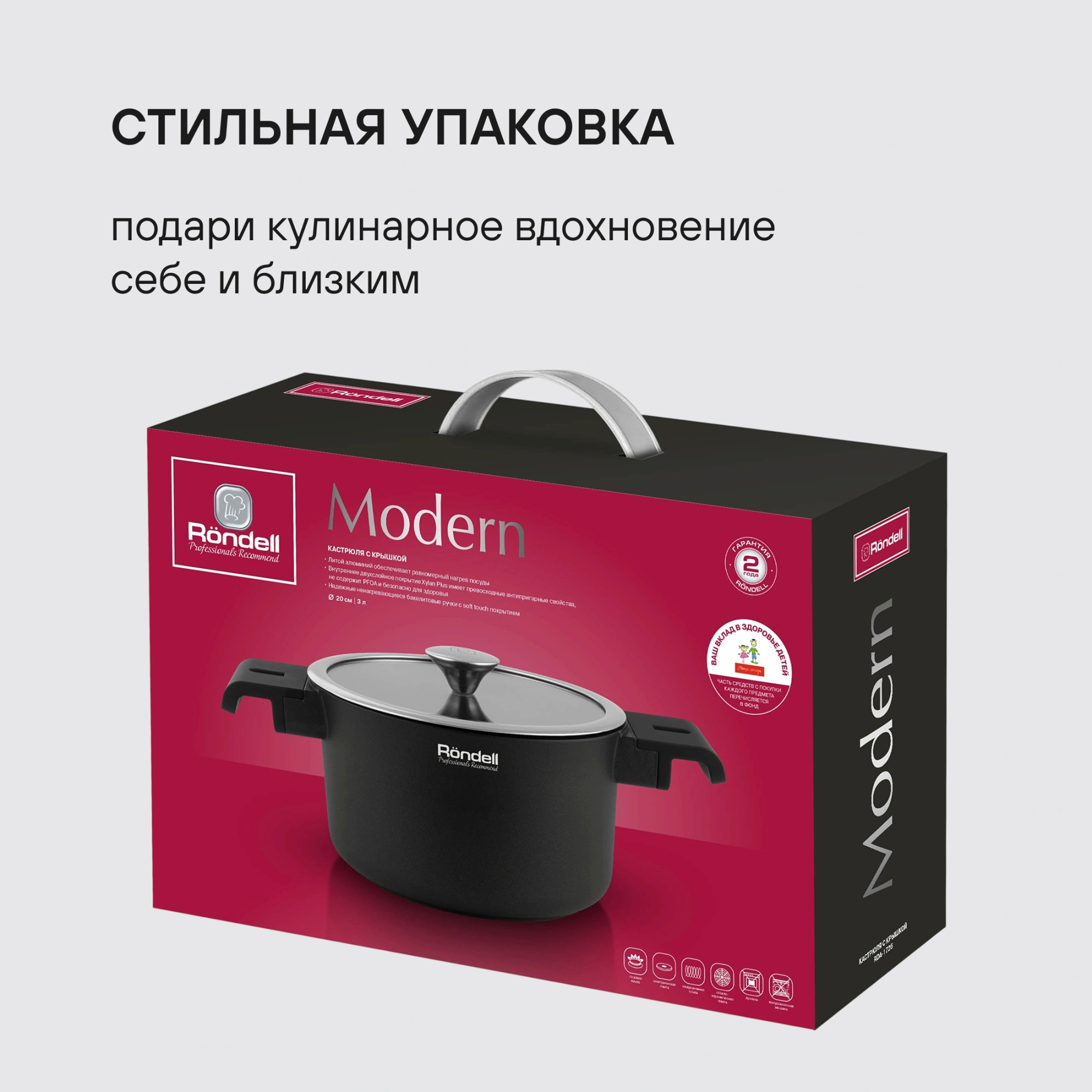 Кастрюля Rondell Modern RDA-1726 2.6л. d=20см (с крышкой) черный — миниатюра 19