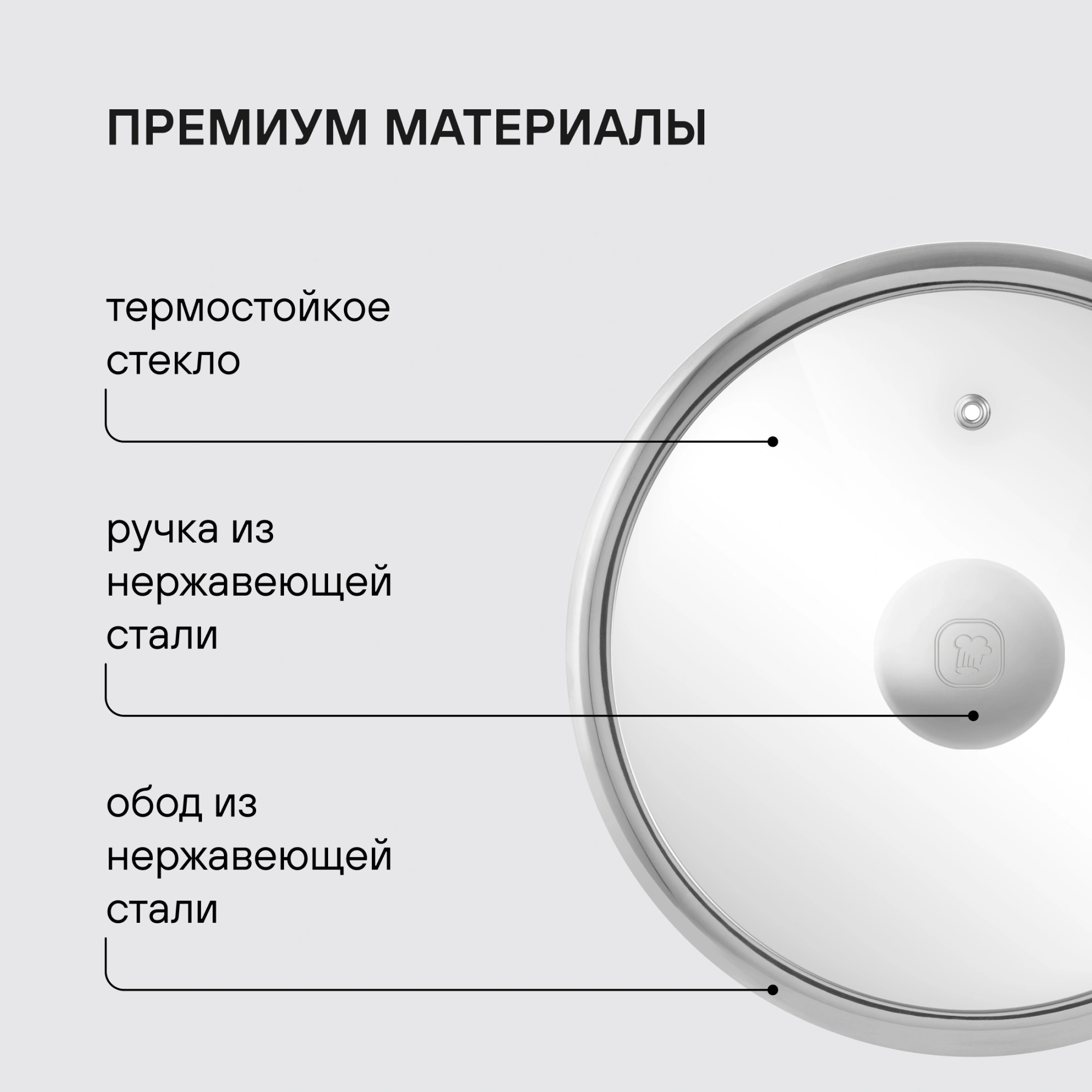 Крышка Rondell Modern RDA-1738 d=24см крыш.прозрачный руч.стальная — миниатюра 4