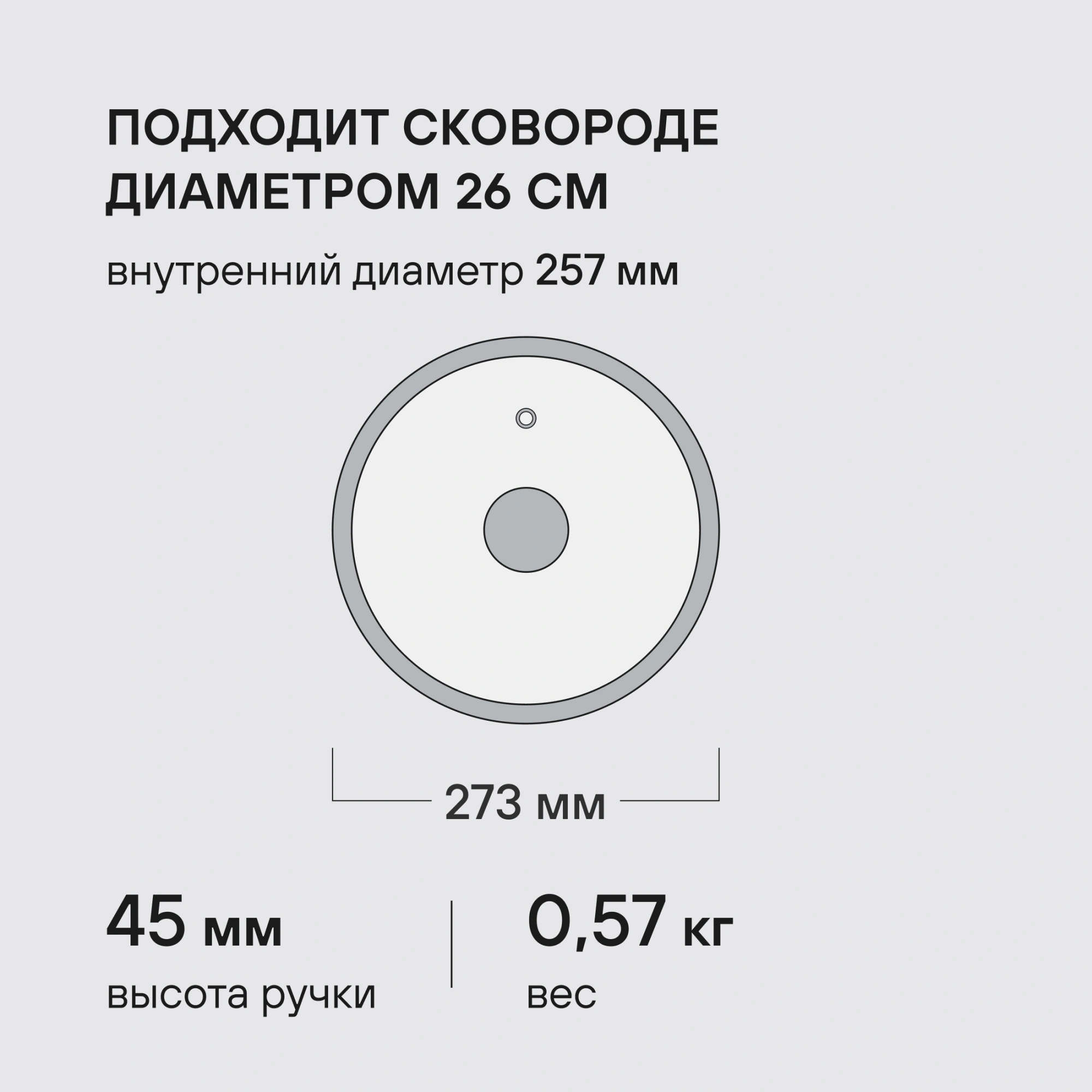 Крышка Rondell Modern RDA-1739 d=26см крыш.прозрачный руч.стальная — миниатюра 9