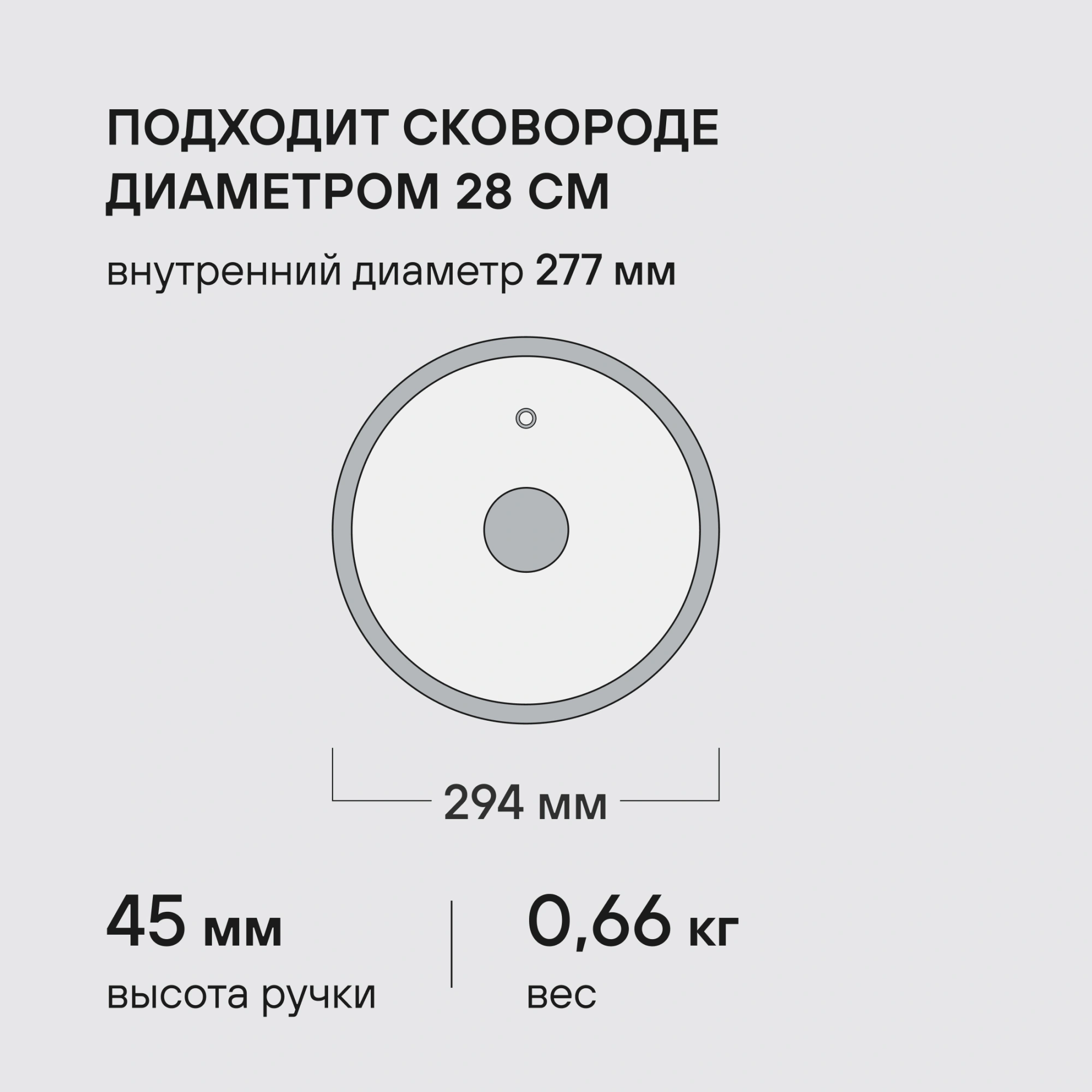 Крышка Rondell Modern RDA-1740 d=28см крыш.прозрачный руч.стальная — миниатюра 8