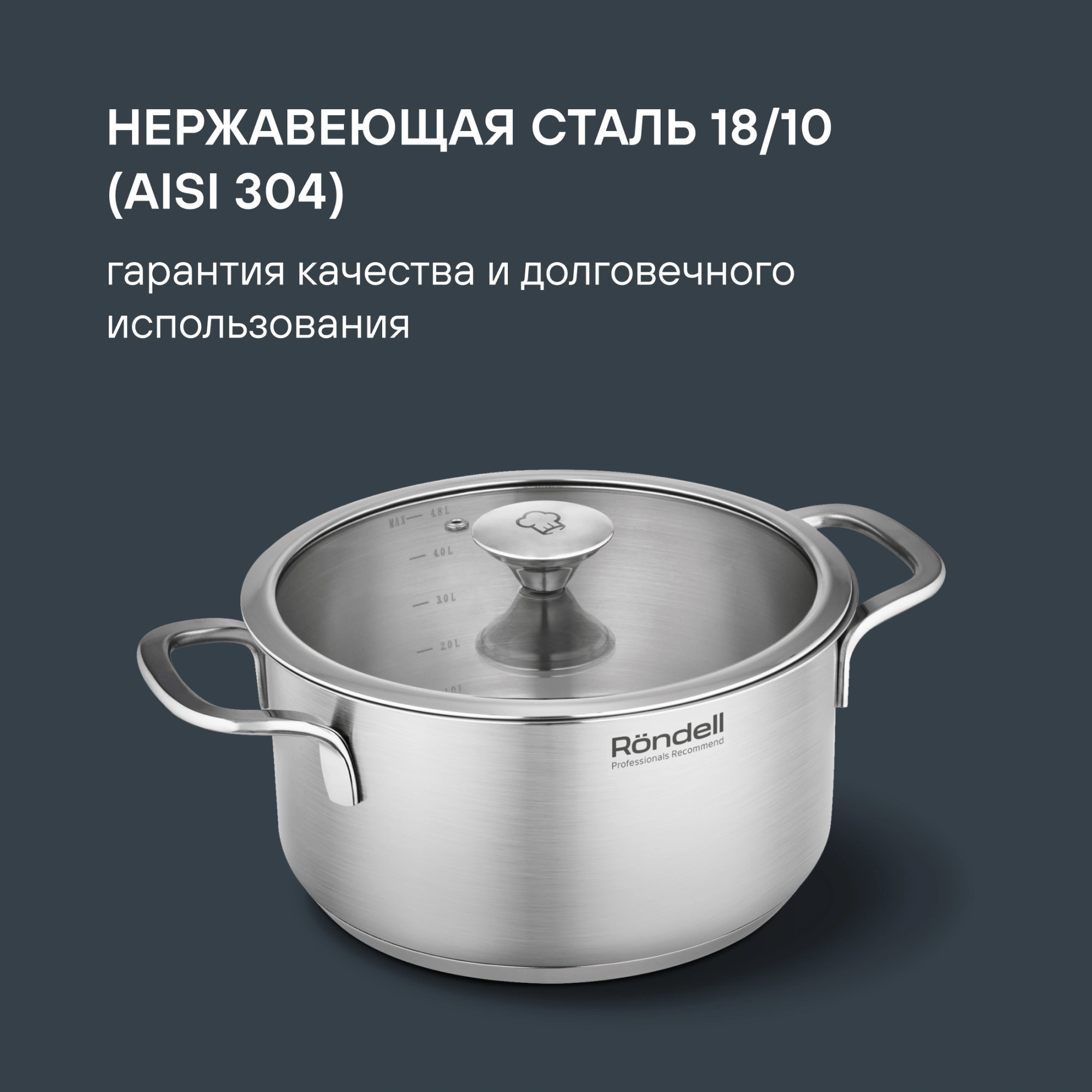 Кастрюля Rondell Modern RDS-1748 4.8л. d=24см (с крышкой) стальной — миниатюра 8