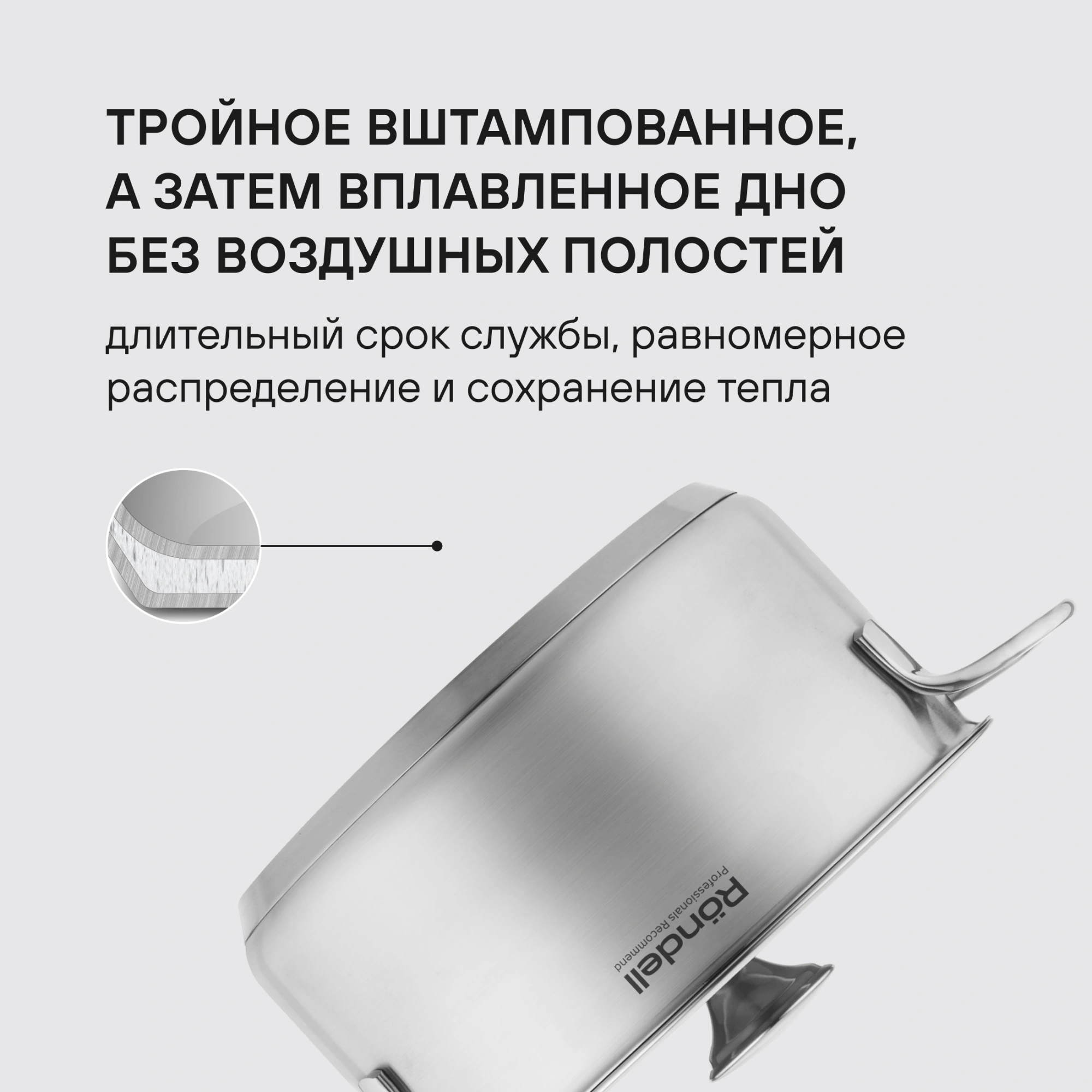 Кастрюля Rondell Modern RDS-1748 4.8л. d=24см (с крышкой) стальной — миниатюра 9