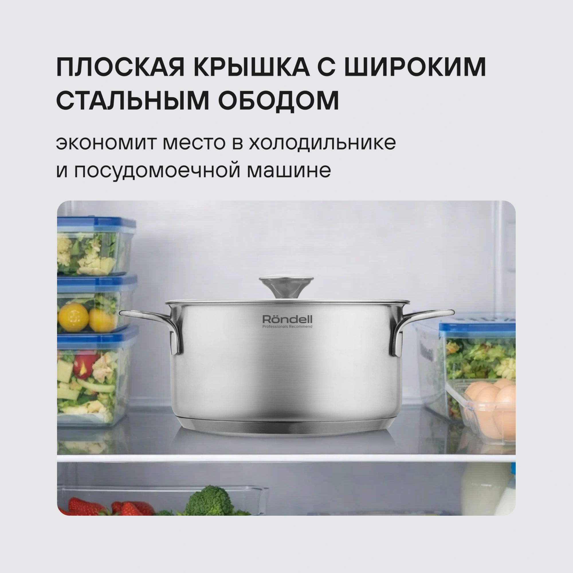 Кастрюля Rondell Modern RDS-1748 4.8л. d=24см (с крышкой) стальной — миниатюра 11