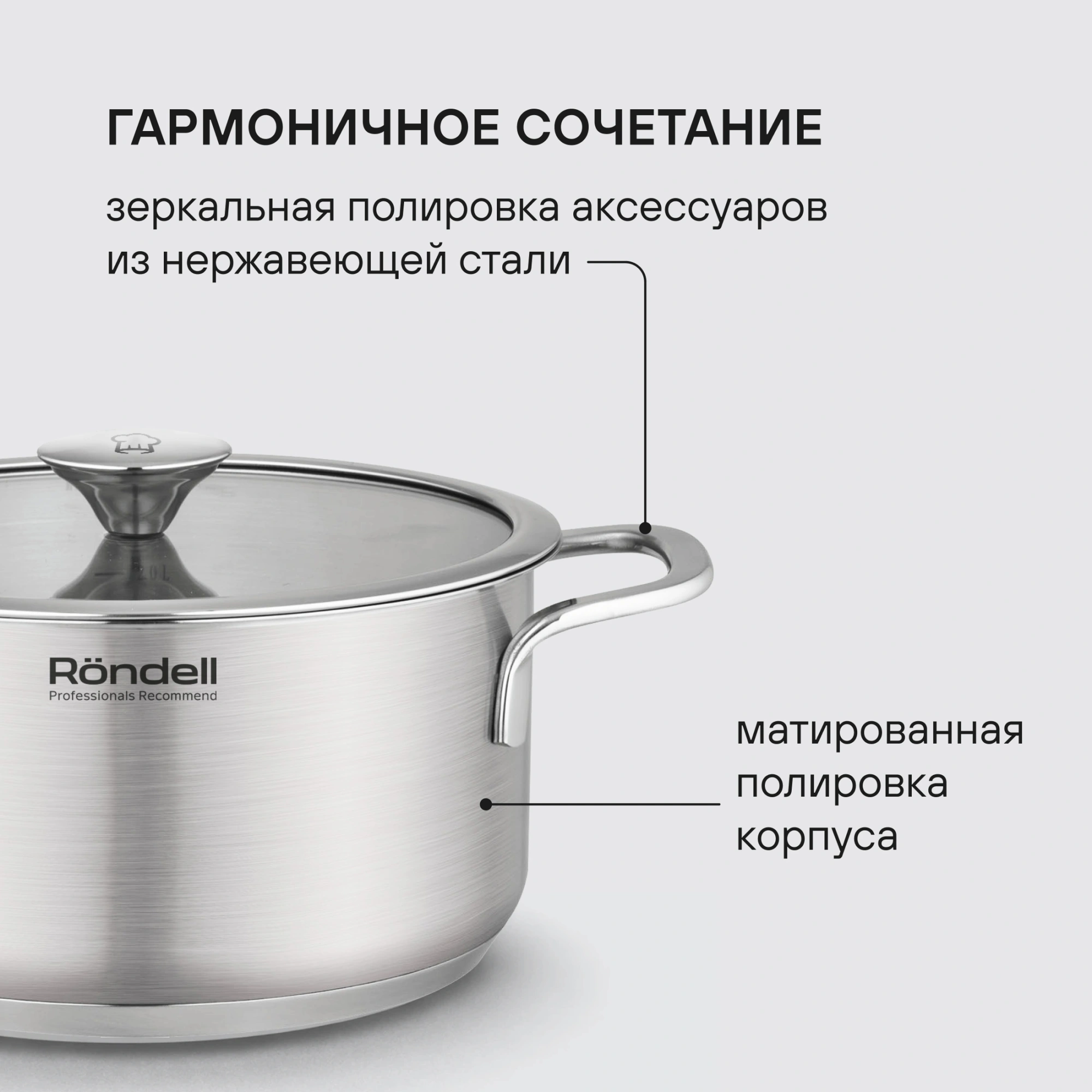 Кастрюля Rondell Modern RDS-1748 4.8л. d=24см (с крышкой) стальной — миниатюра 12