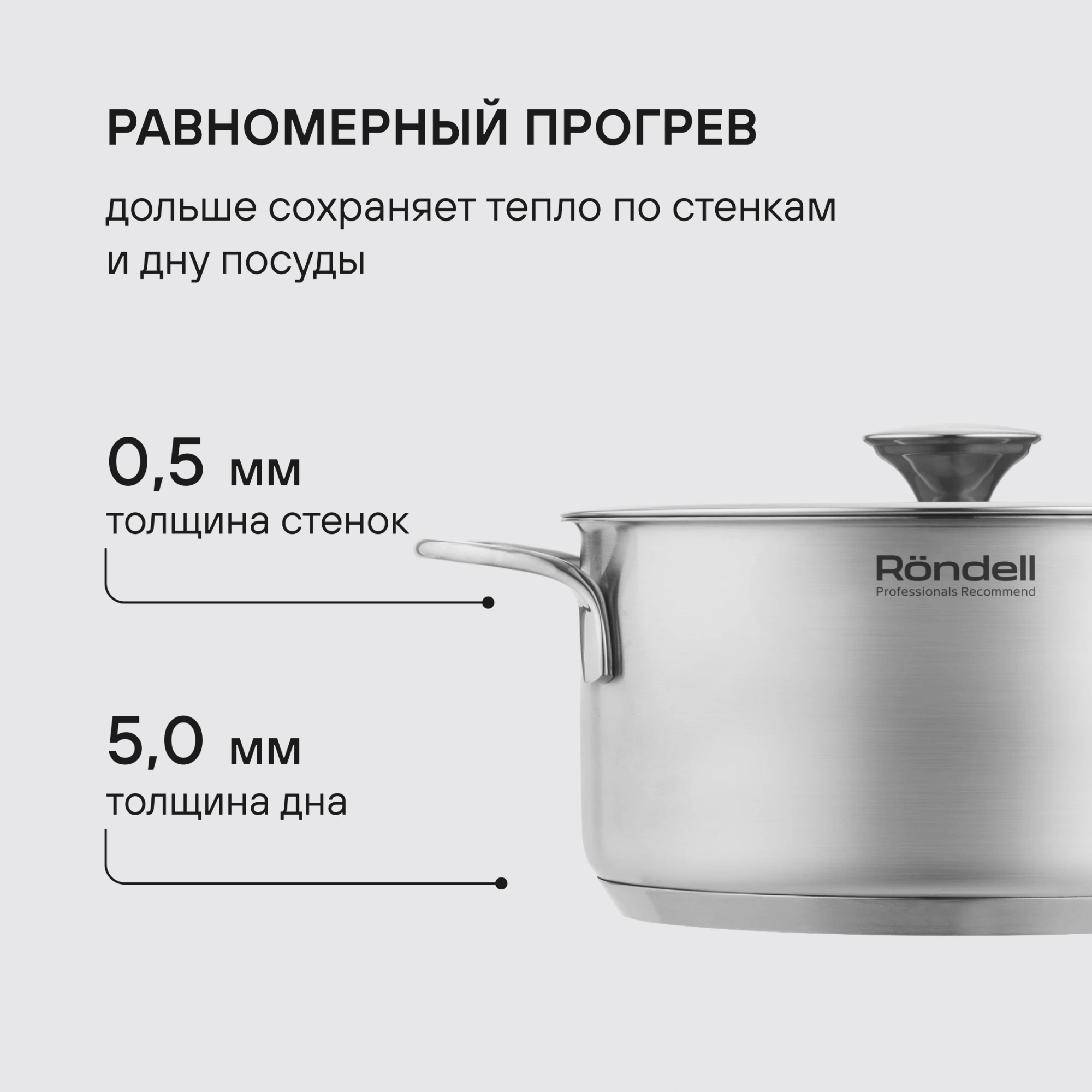 Кастрюля Rondell Modern RDS-1748 4.8л. d=24см (с крышкой) стальной — миниатюра 13