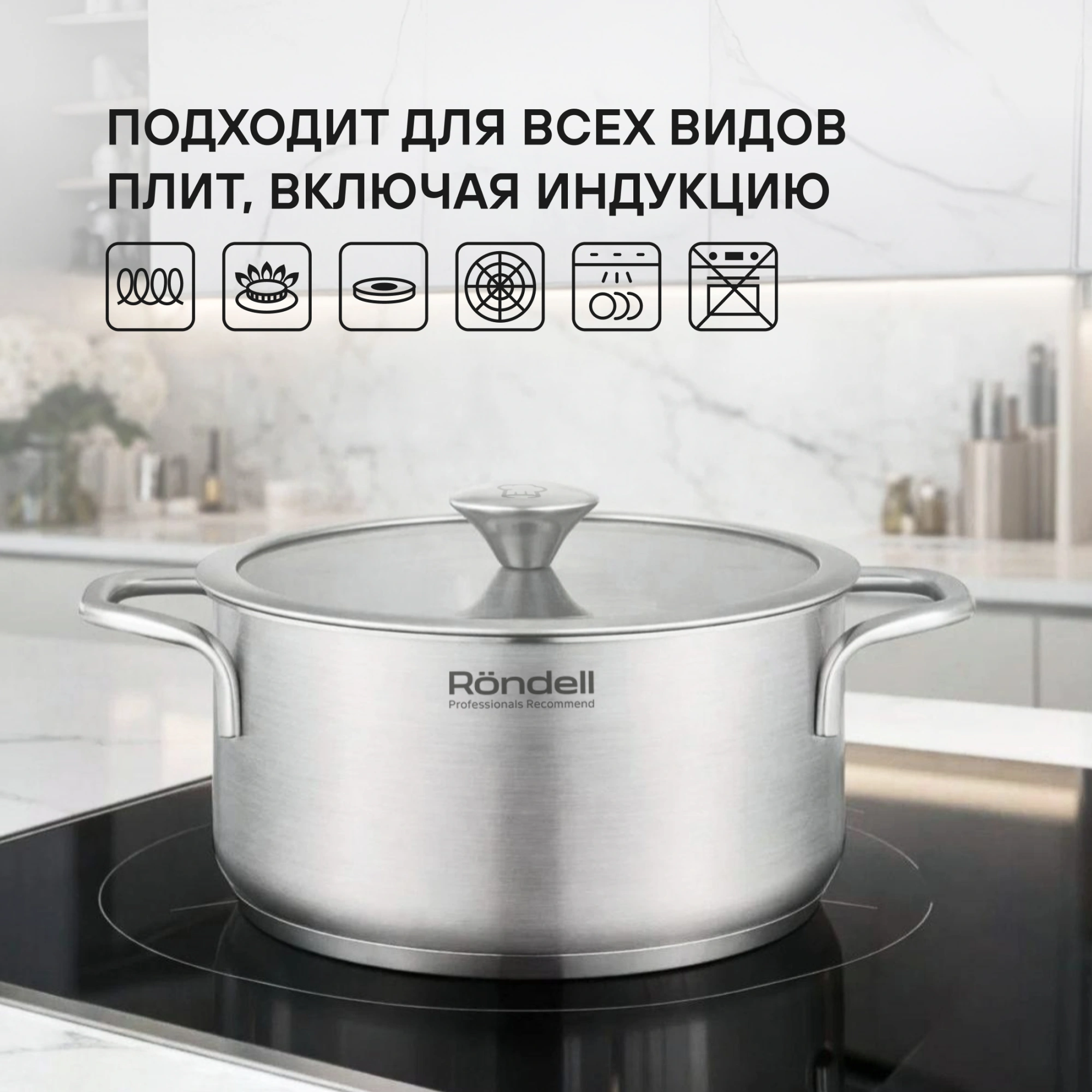 Кастрюля Rondell Modern RDS-1748 4.8л. d=24см (с крышкой) стальной — миниатюра 15