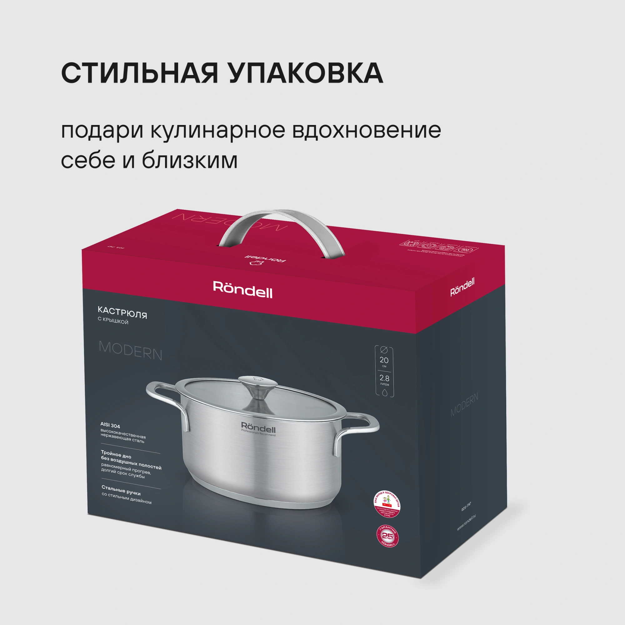 Кастрюля Rondell Modern RDS-1748 4.8л. d=24см (с крышкой) стальной — миниатюра 19