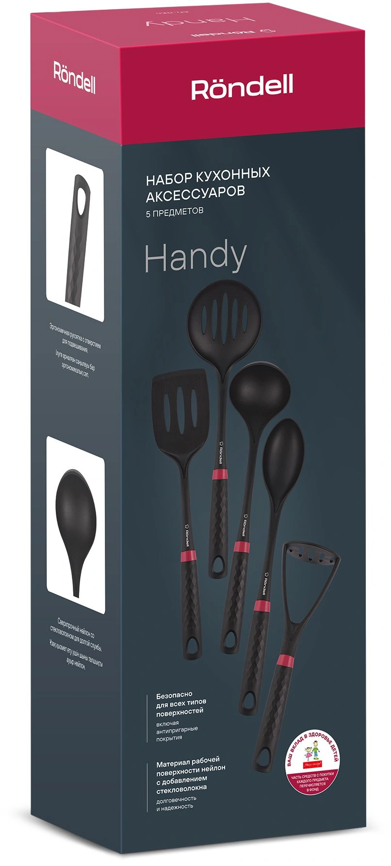 Набор аксессуаров Rondell Handy RD-1750 черный/красный наб.:5предм. упак.:подарочная коробка — миниатюра 20
