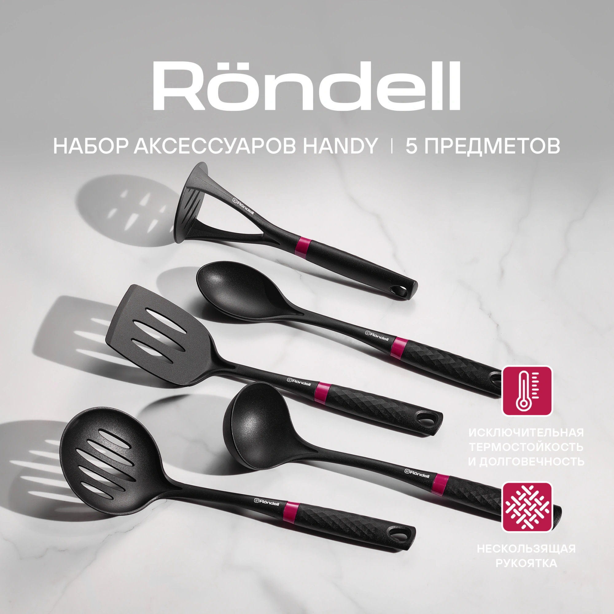 Набор аксессуаров Rondell Handy RD-1750 черный/красный наб.:5предм. упак.:подарочная коробка — миниатюра 10