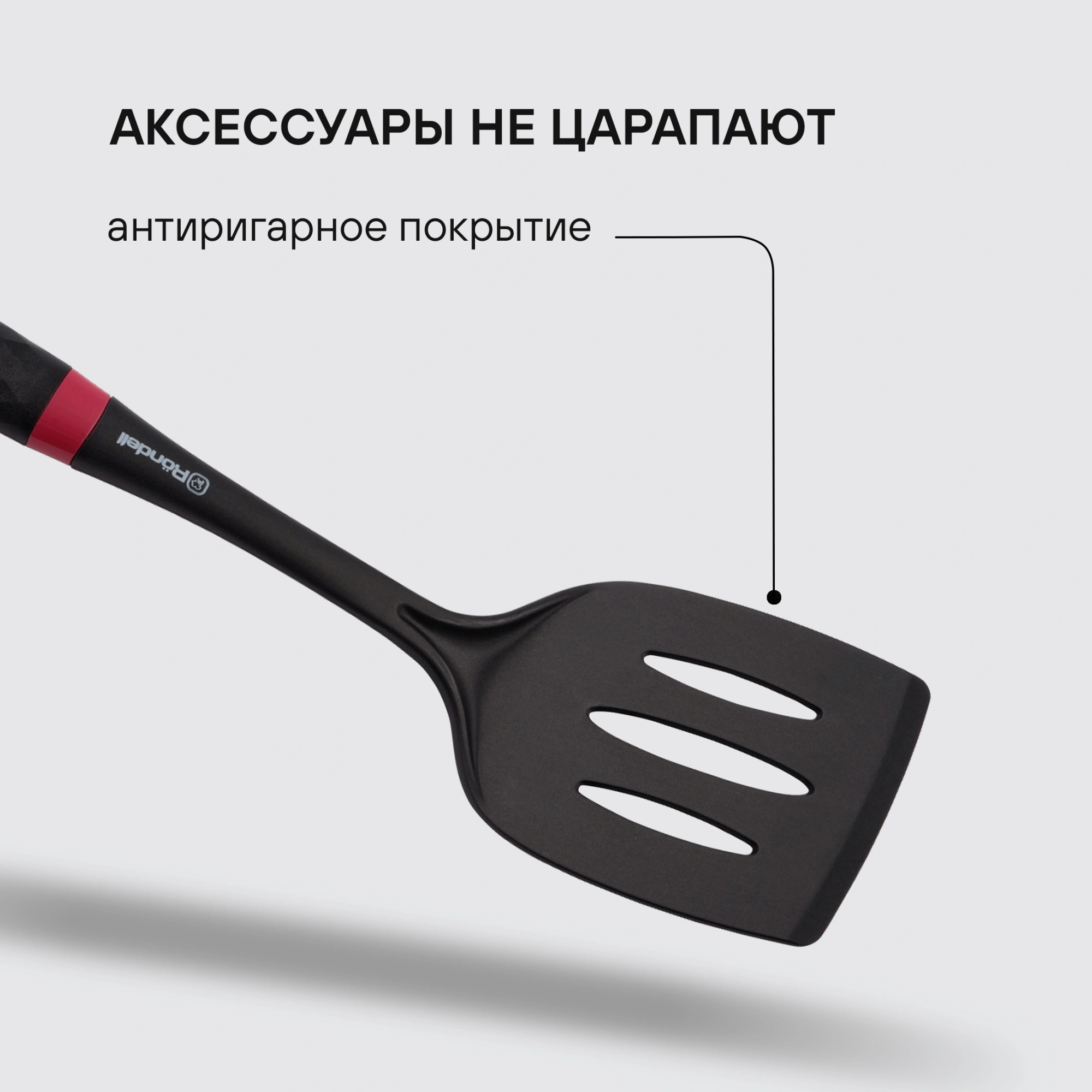 Набор аксессуаров Rondell Handy RD-1750 черный/красный наб.:5предм. упак.:подарочная коробка — миниатюра 11