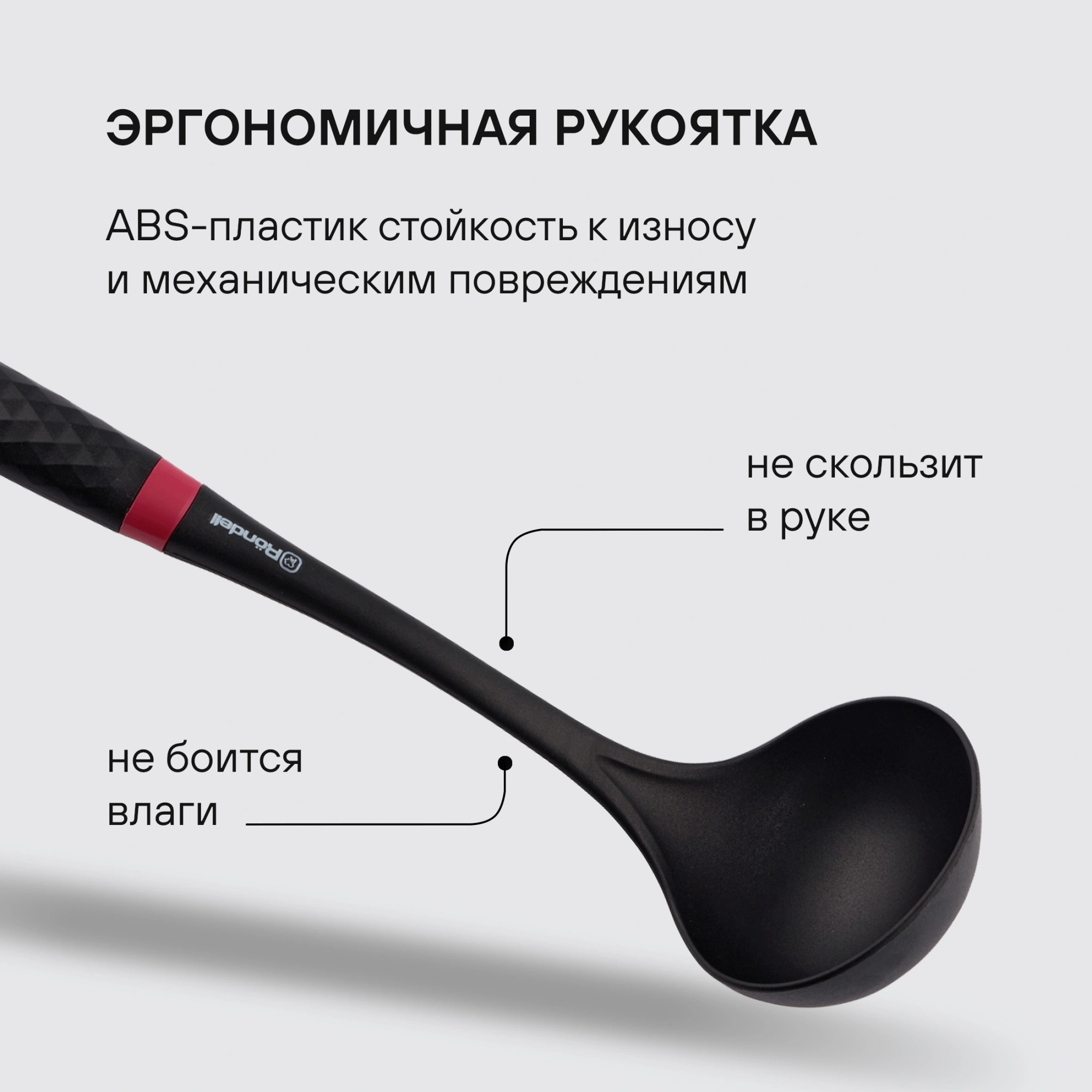 Набор аксессуаров Rondell Handy RD-1750 черный/красный наб.:5предм. упак.:подарочная коробка — миниатюра 13