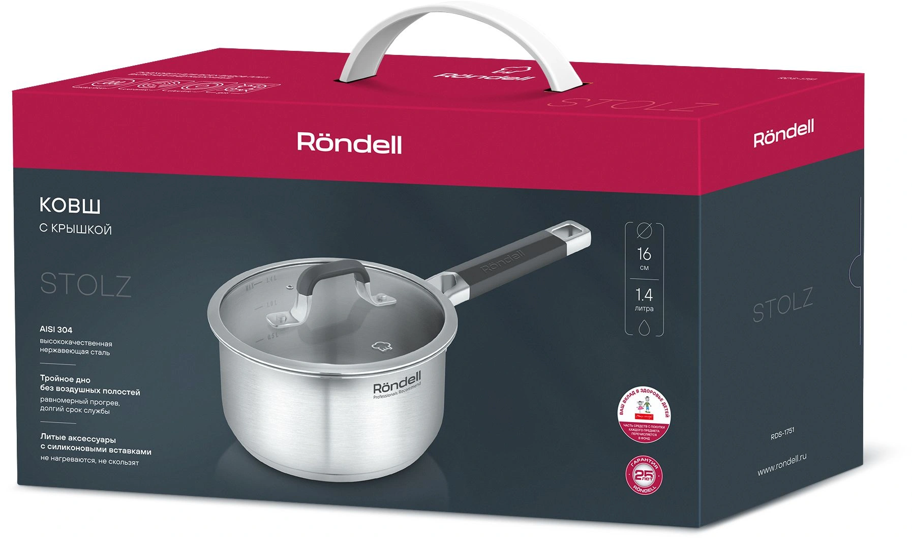 Ковш Rondell Stolz RDS-1751 1.4л. d=16см (с крышкой) стальной — миниатюра 4