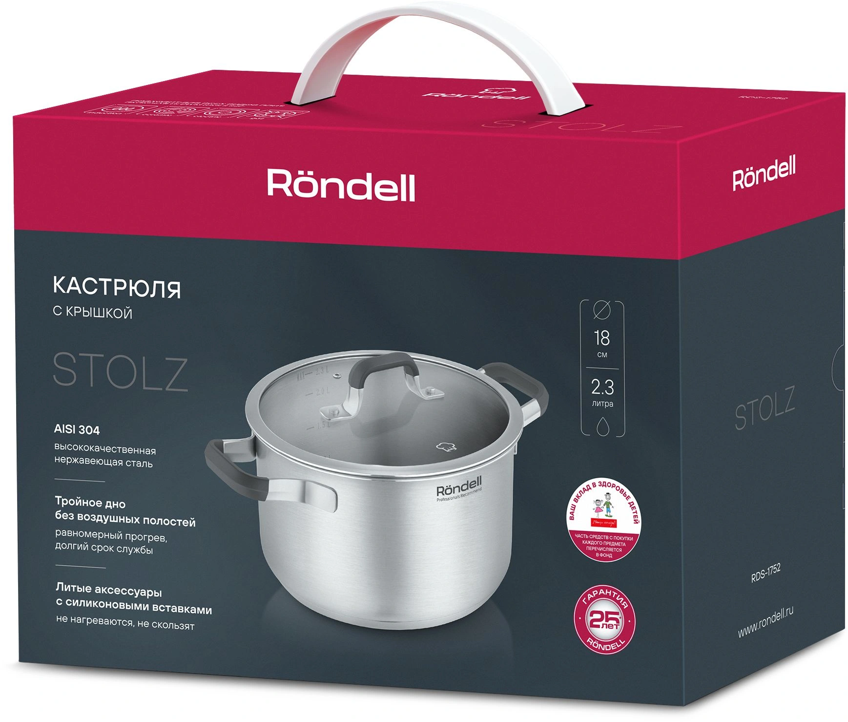 Кастрюля Rondell Stolz RDS-1752 2.3л. d=18см (с крышкой) стальной — миниатюра 5