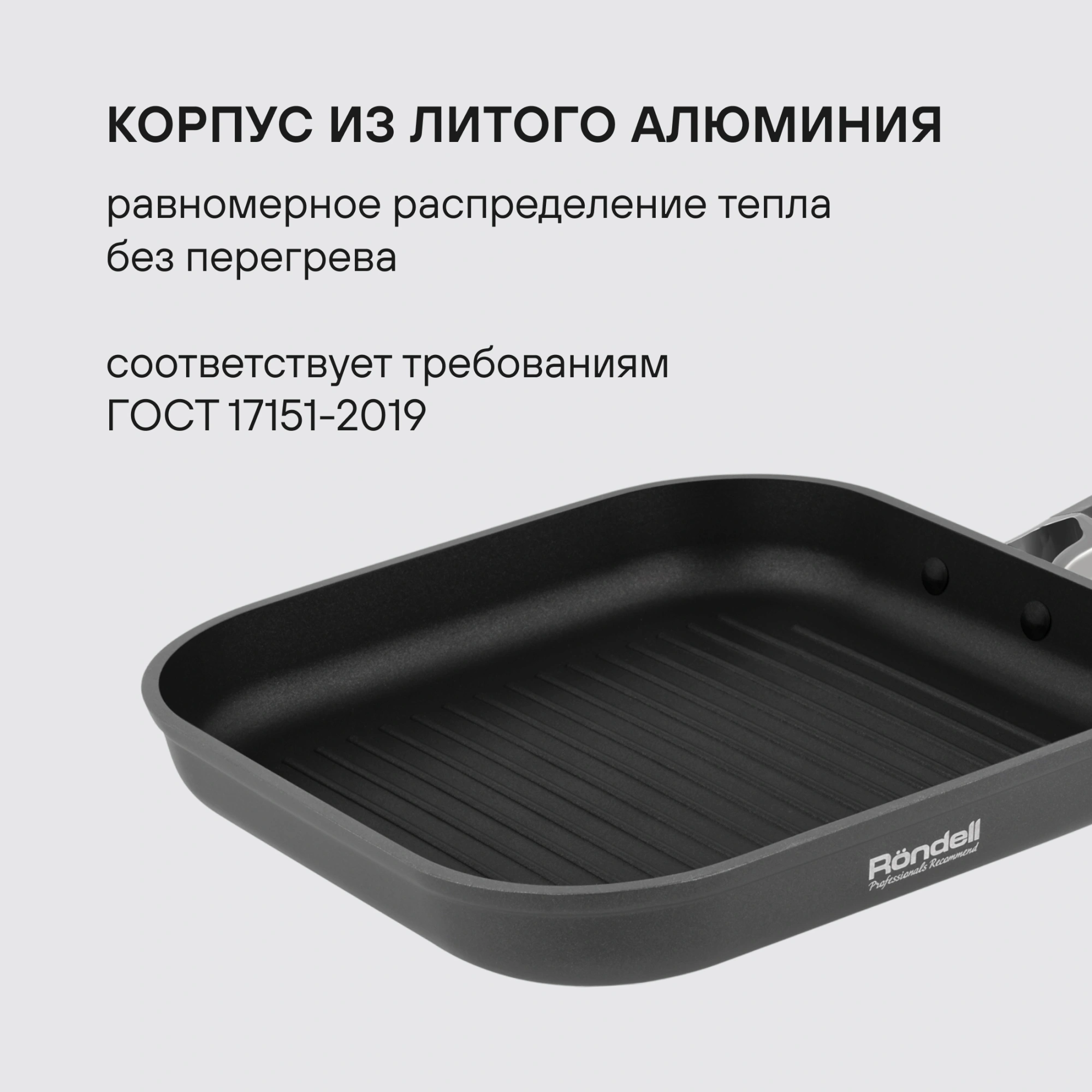 Сковорода-гриль Rondell Stolz RDA-1769 квадратная 26см покрытие: Xylan Plus ручка несъемная (без крышки) серый — миниатюра 9