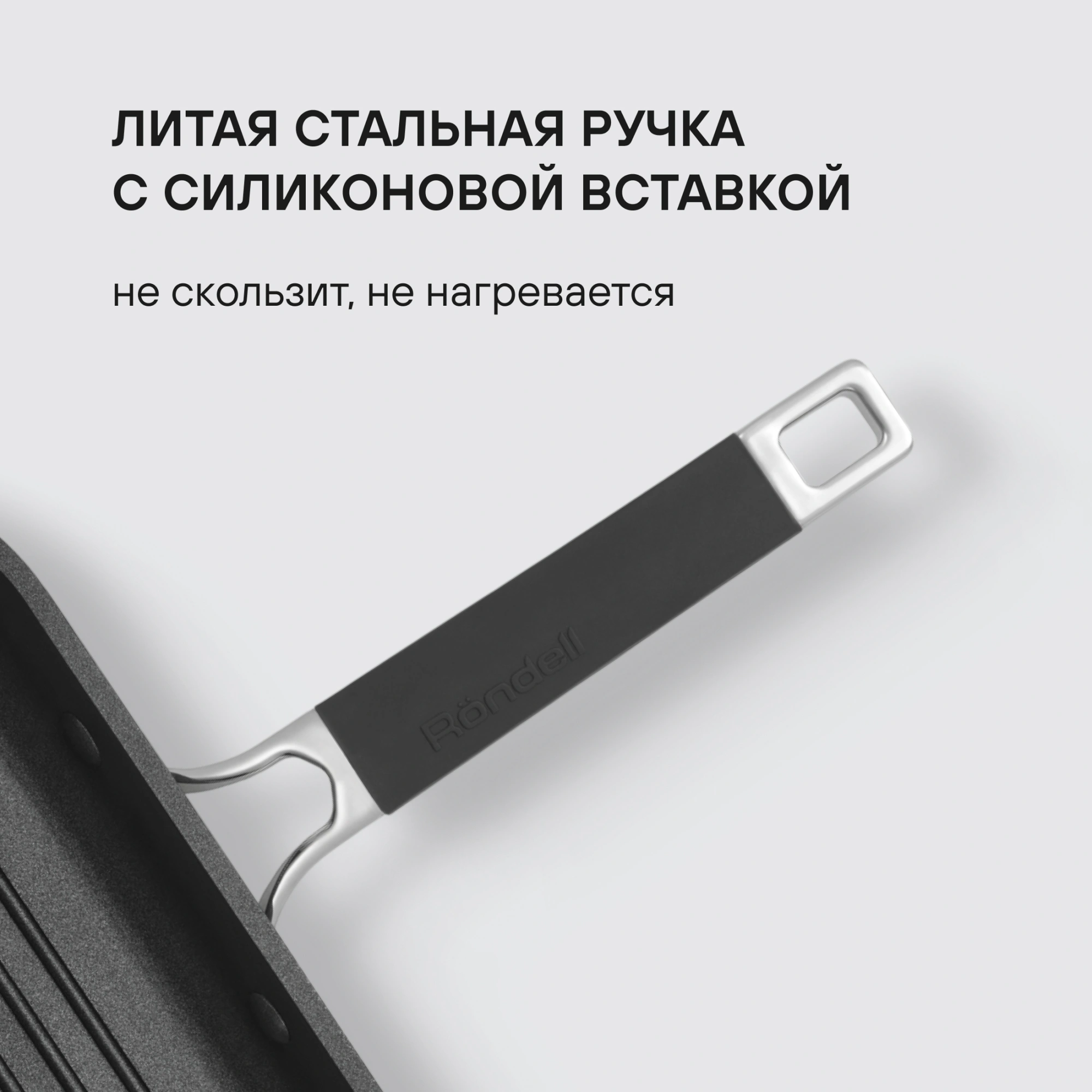 Сковорода-гриль Rondell Stolz RDA-1769 квадратная 26см покрытие: Xylan Plus ручка несъемная (без крышки) серый — миниатюра 12