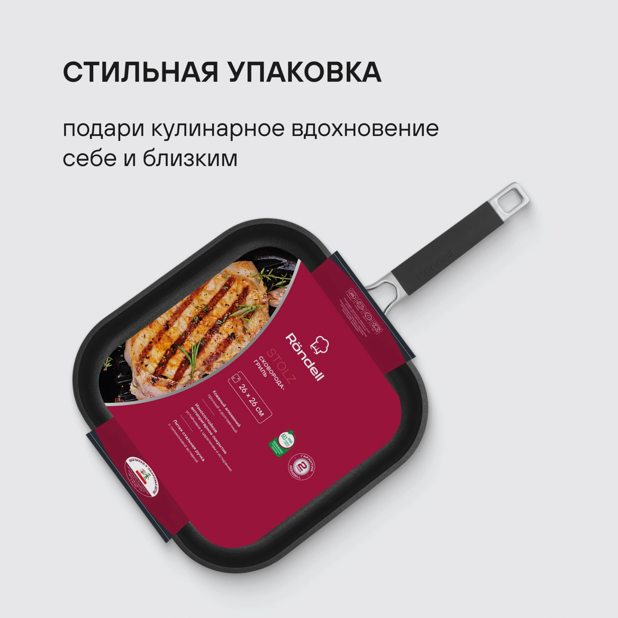 Сковорода-гриль Rondell Stolz RDA-1769 квадратная 26см покрытие: Xylan Plus ручка несъемная (без крышки) серый — миниатюра 19