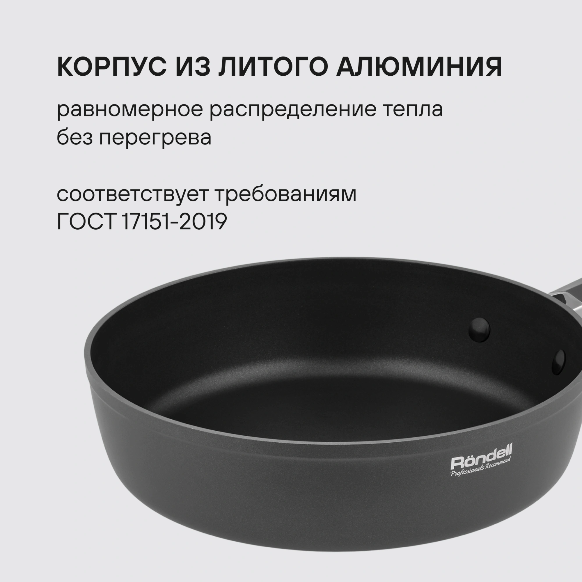 Сотейник Rondell Stolz RDA-1770 4.0л. d=28см (без крышки) серый — миниатюра 7