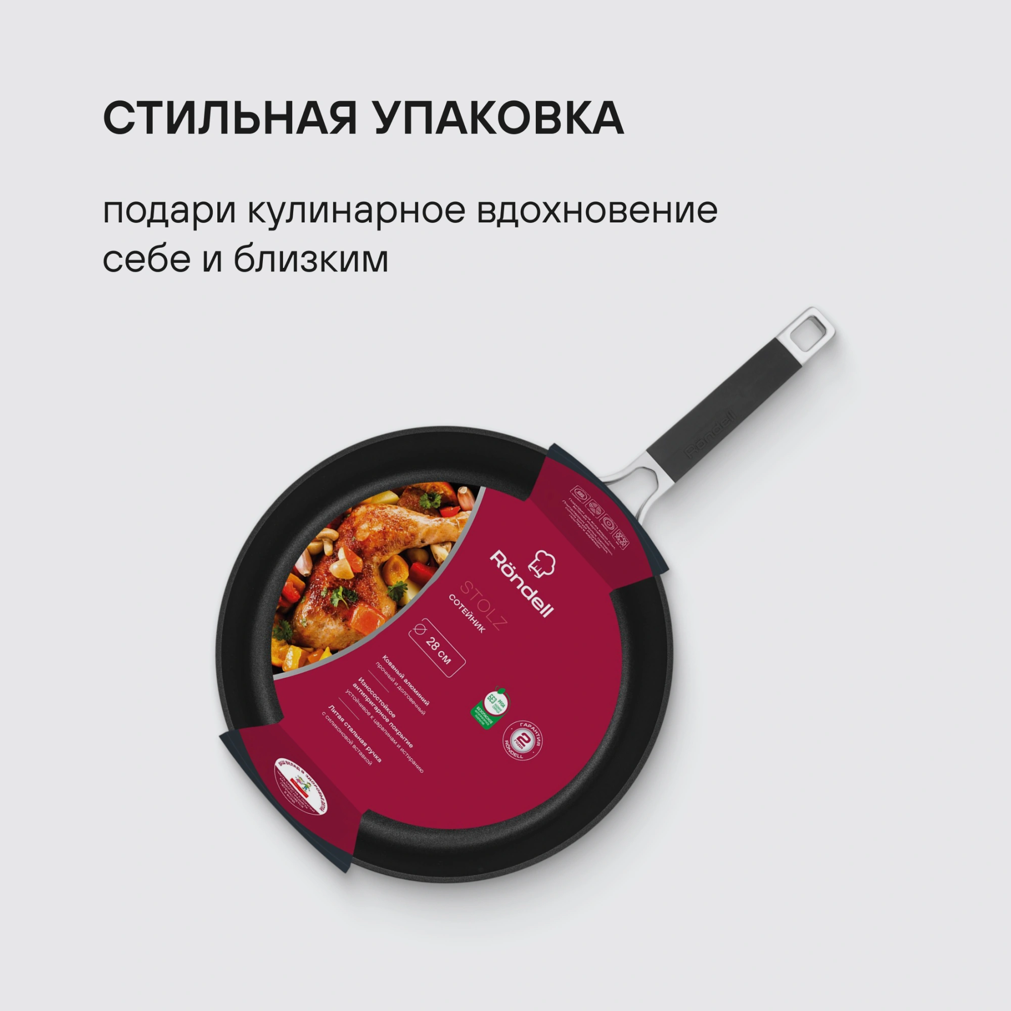 Сотейник Rondell Stolz RDA-1770 4.0л. d=28см (без крышки) серый — миниатюра 17