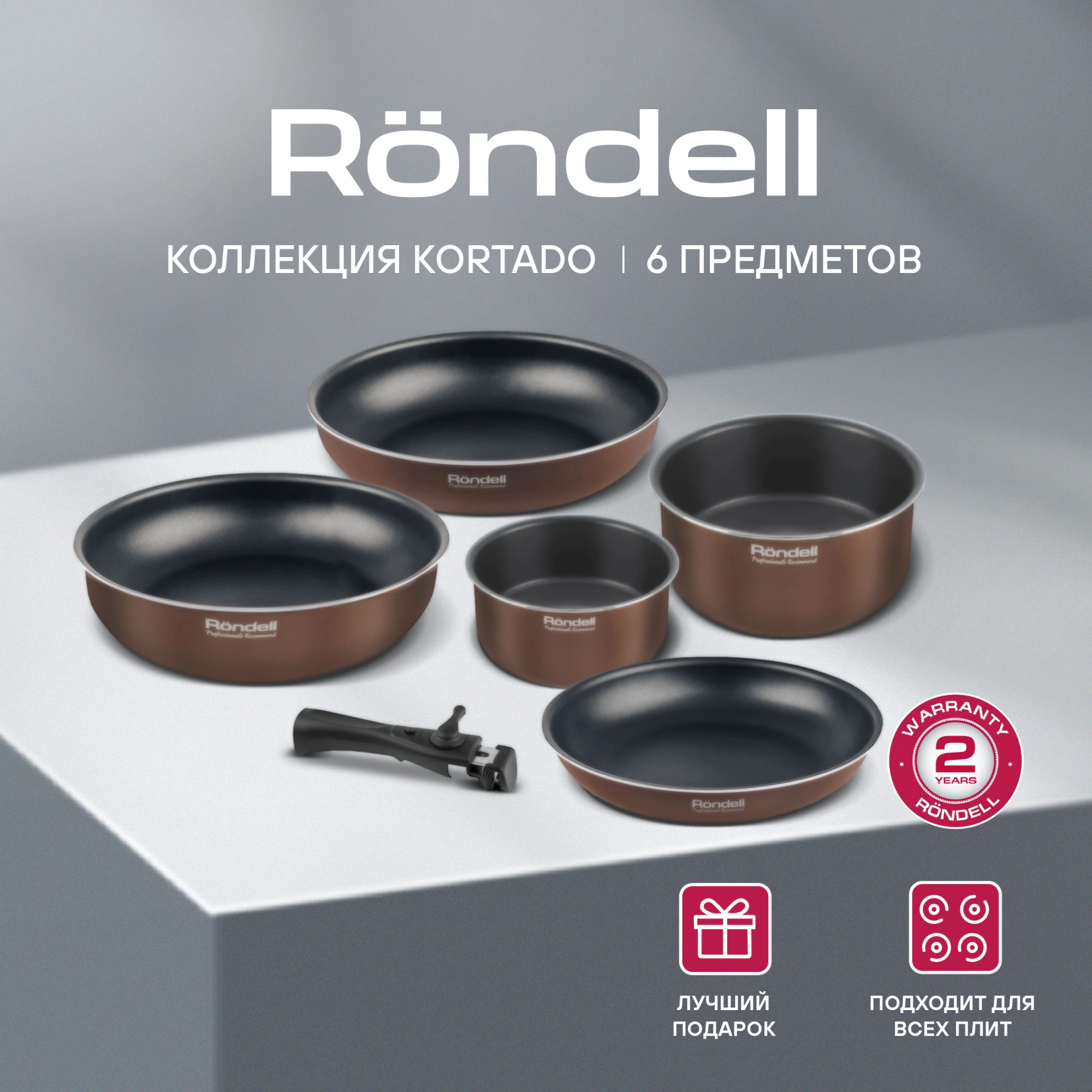 Набор посуды Rondell Kortado RDA-1787 6 предметов — миниатюра 2