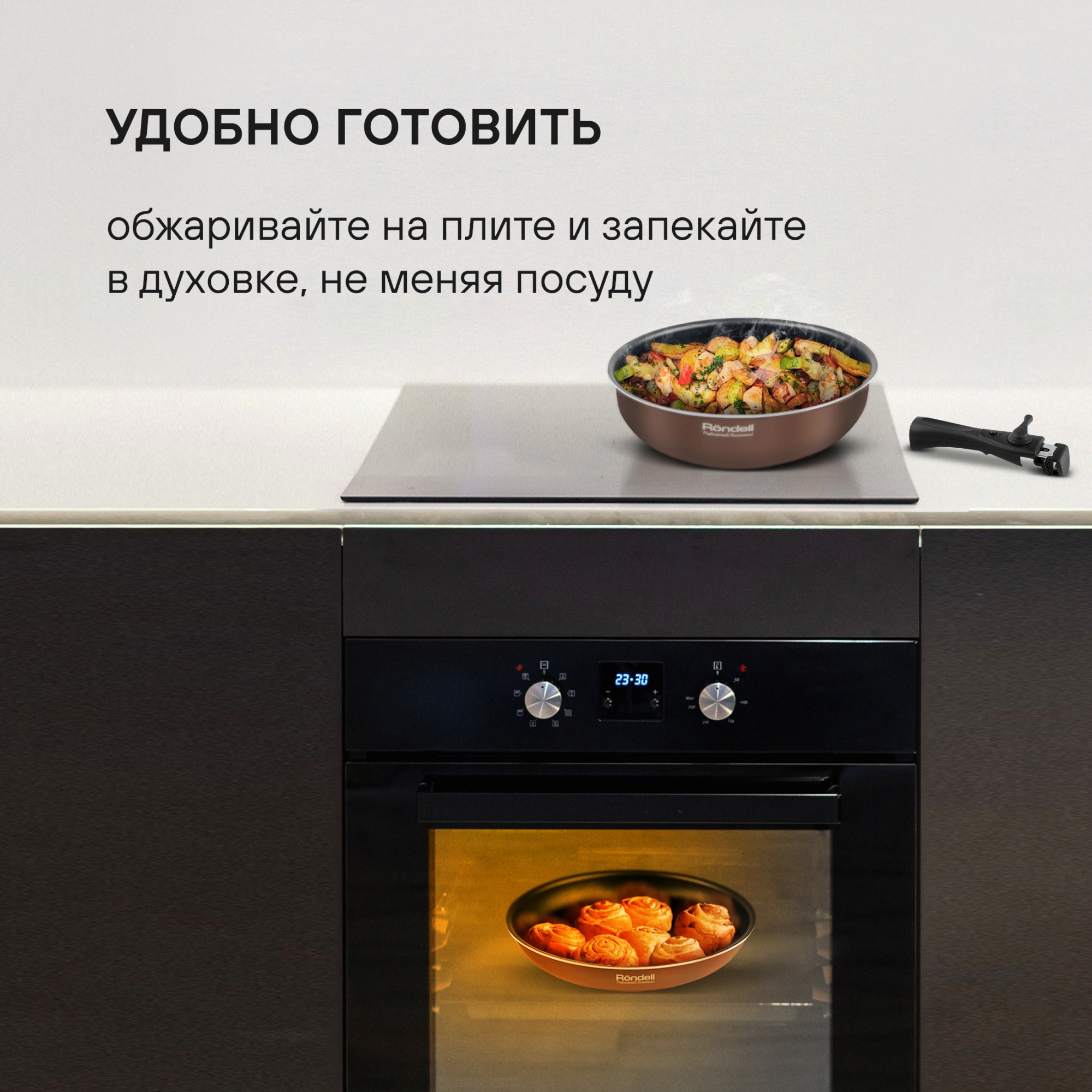 Набор посуды Rondell Kortado RDA-1787 6 предметов — миниатюра 6