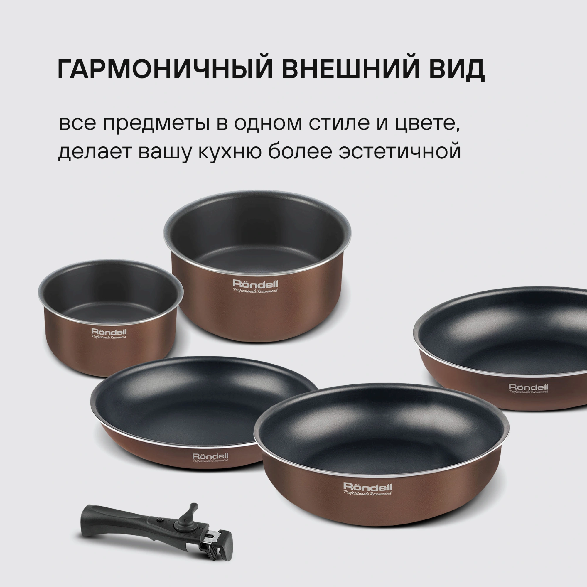 Набор посуды Rondell Kortado RDA-1787 6 предметов — миниатюра 8