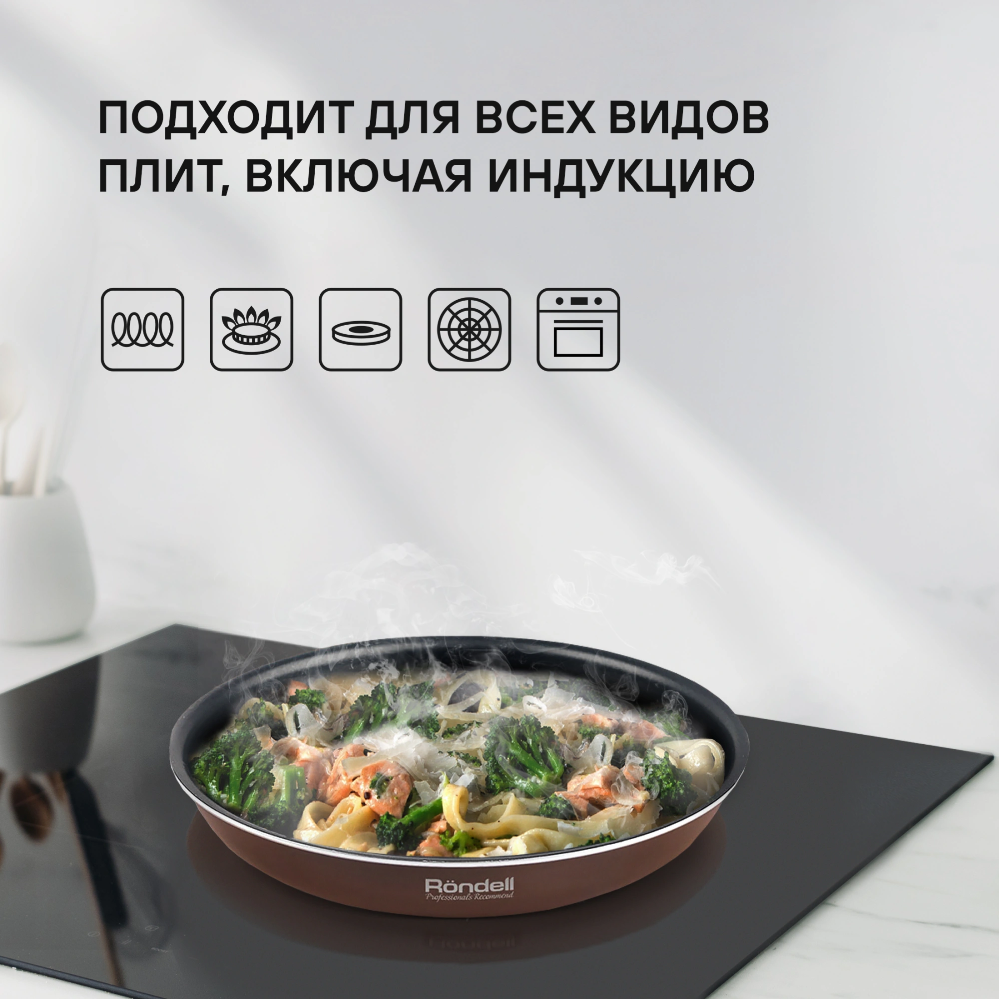 Набор посуды Rondell Kortado RDA-1787 6 предметов — миниатюра 10