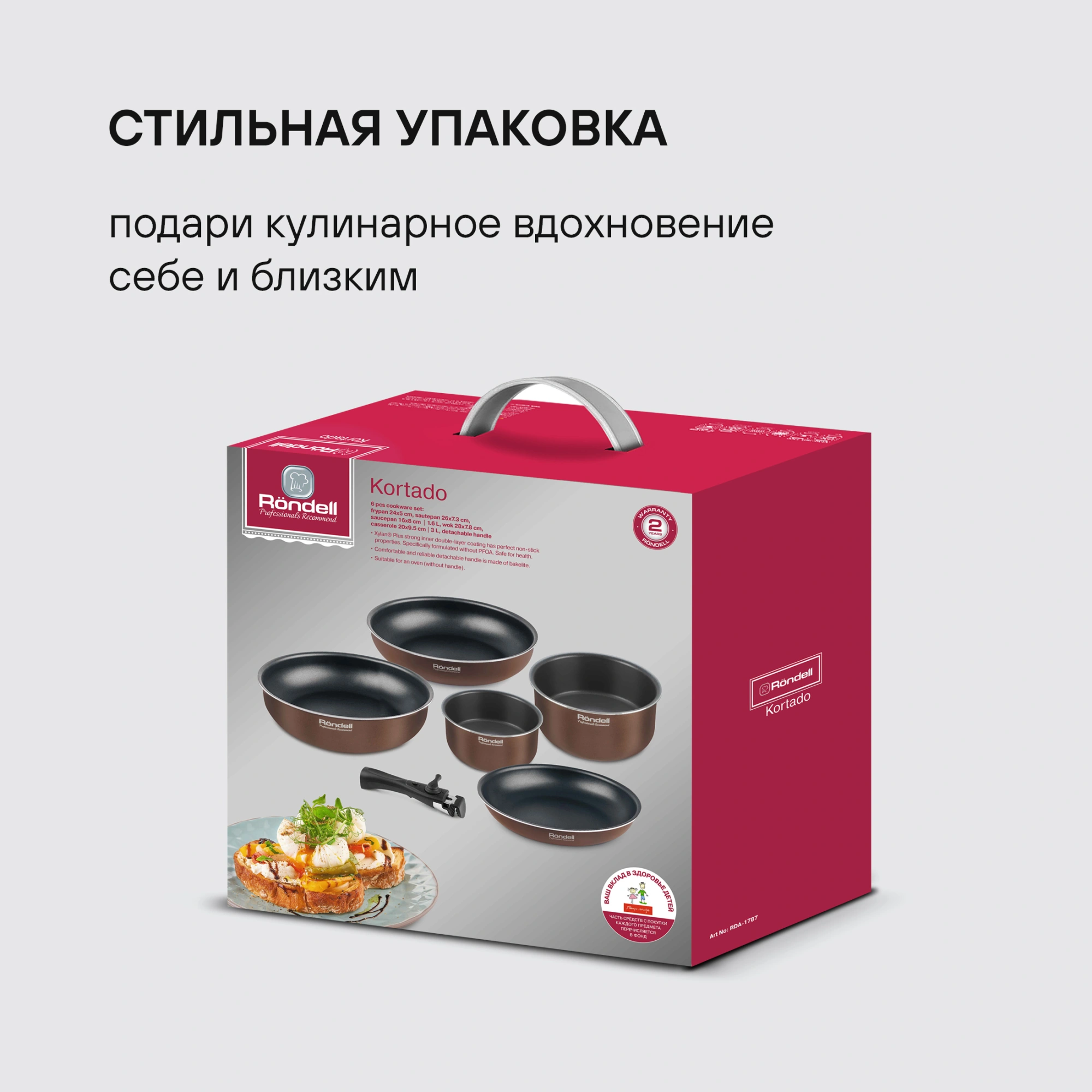 Набор посуды Rondell Kortado RDA-1787 6 предметов — миниатюра 11