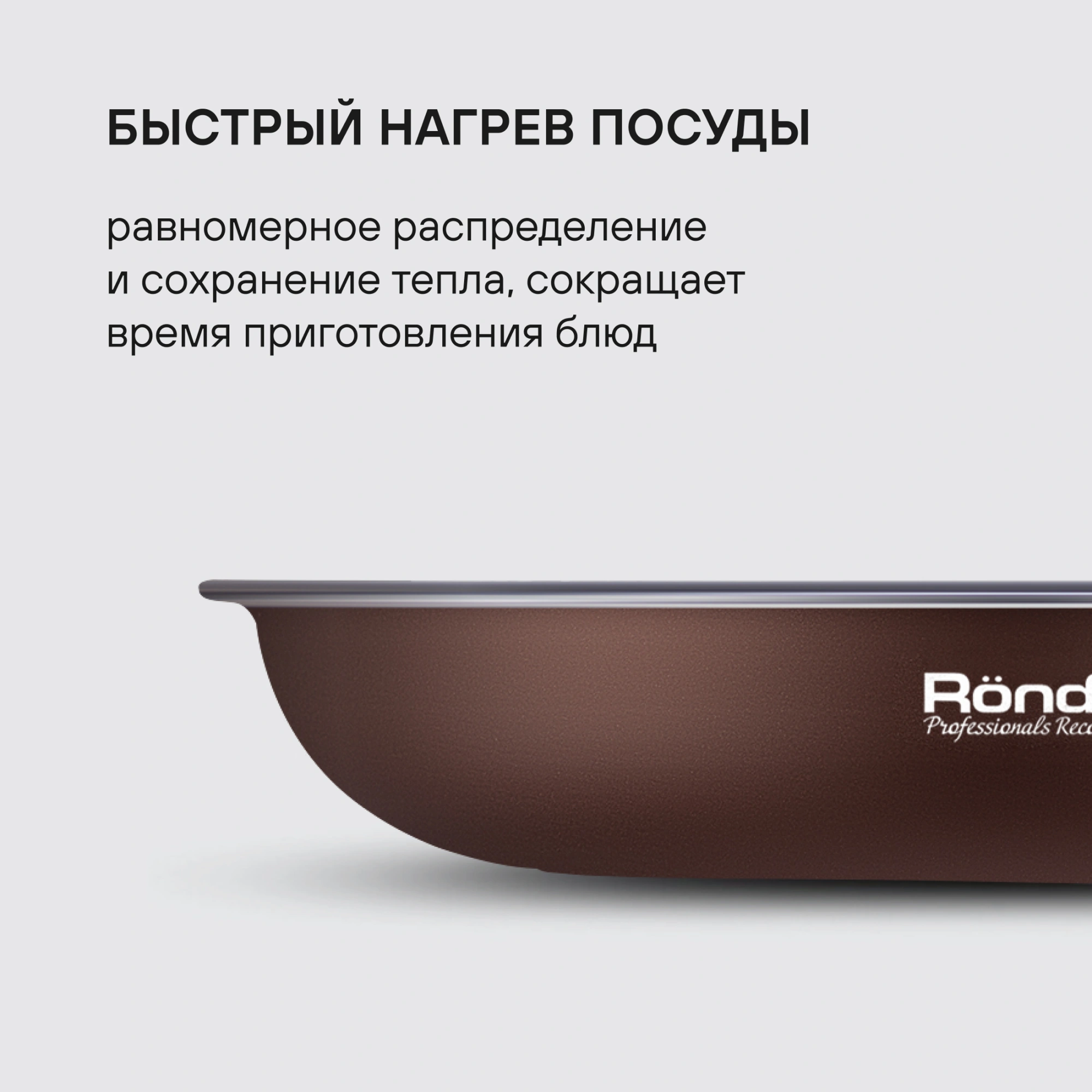 Набор сковород Rondell Kortado RDA-1788 3 предмета — миниатюра 6