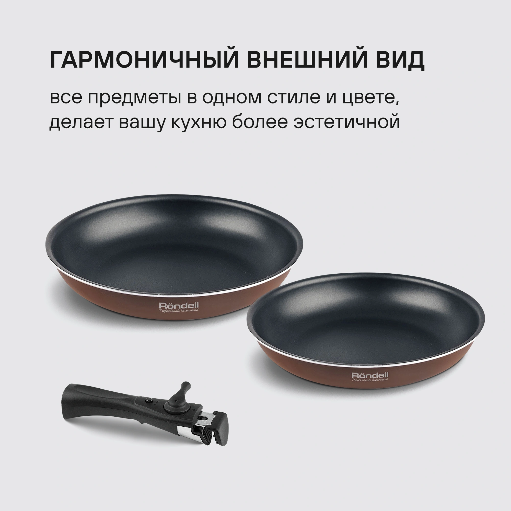 Набор сковород Rondell Kortado RDA-1788 3 предмета — миниатюра 10