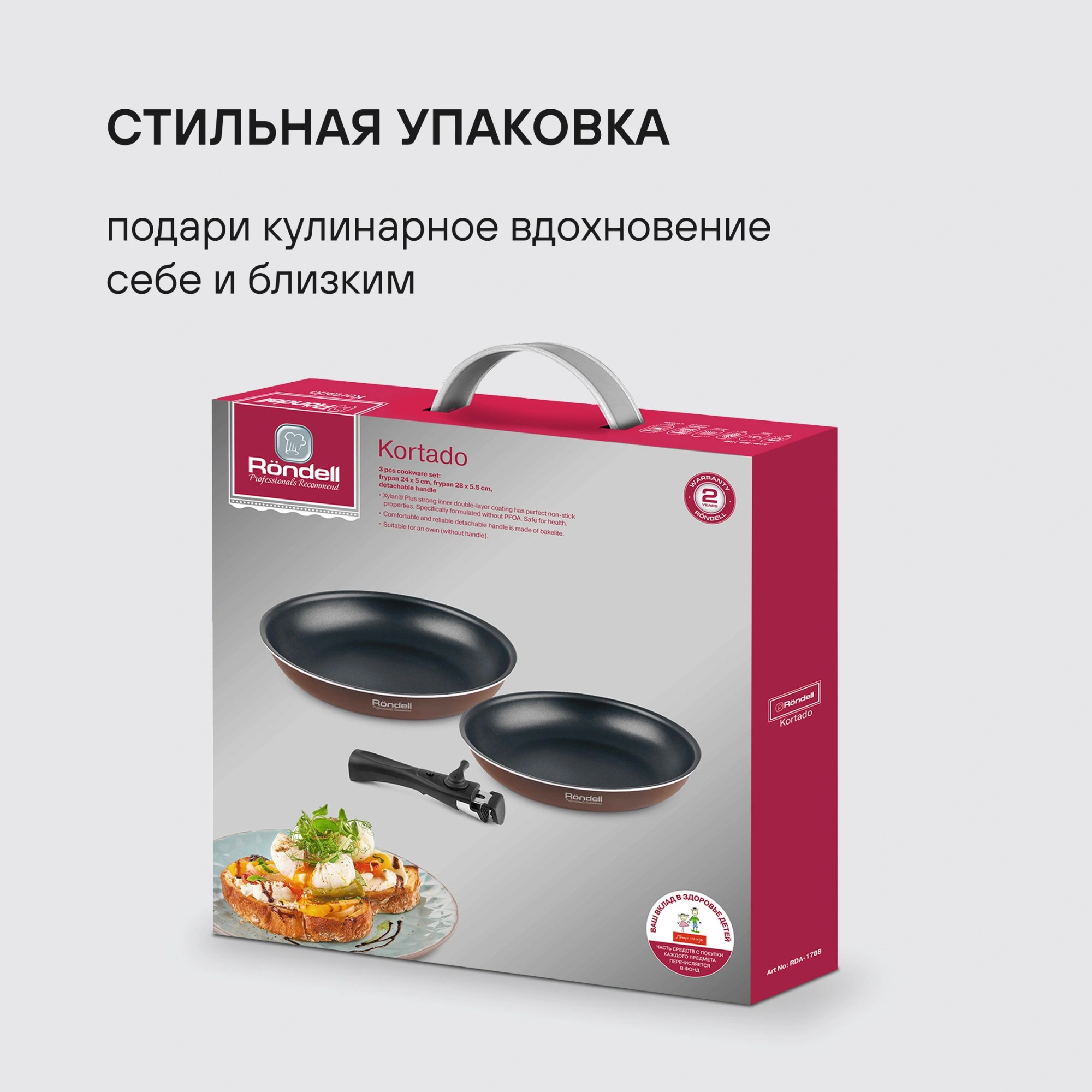 Набор сковород Rondell Kortado RDA-1788 3 предмета — миниатюра 14