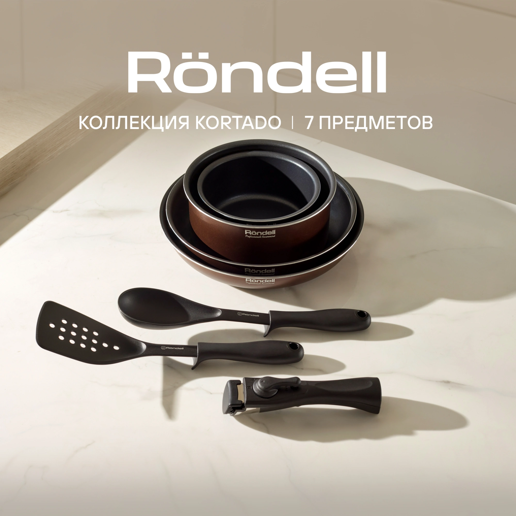 Набор посуды Rondell Kortado RDA-1789 7 предметов — миниатюра 29