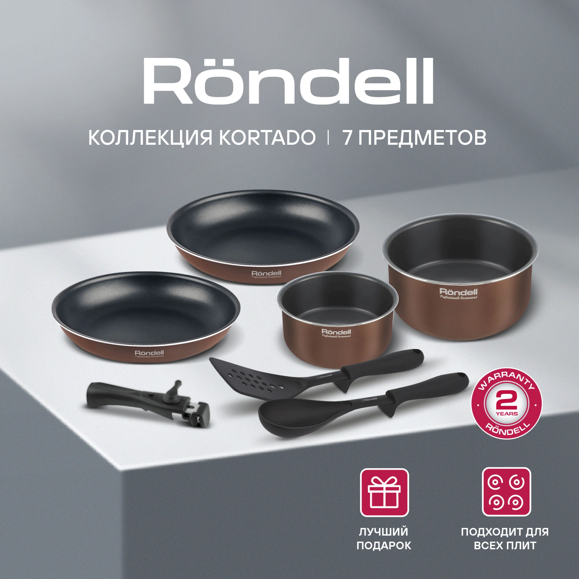 Набор посуды Rondell Kortado RDA-1789 7 предметов — миниатюра 2