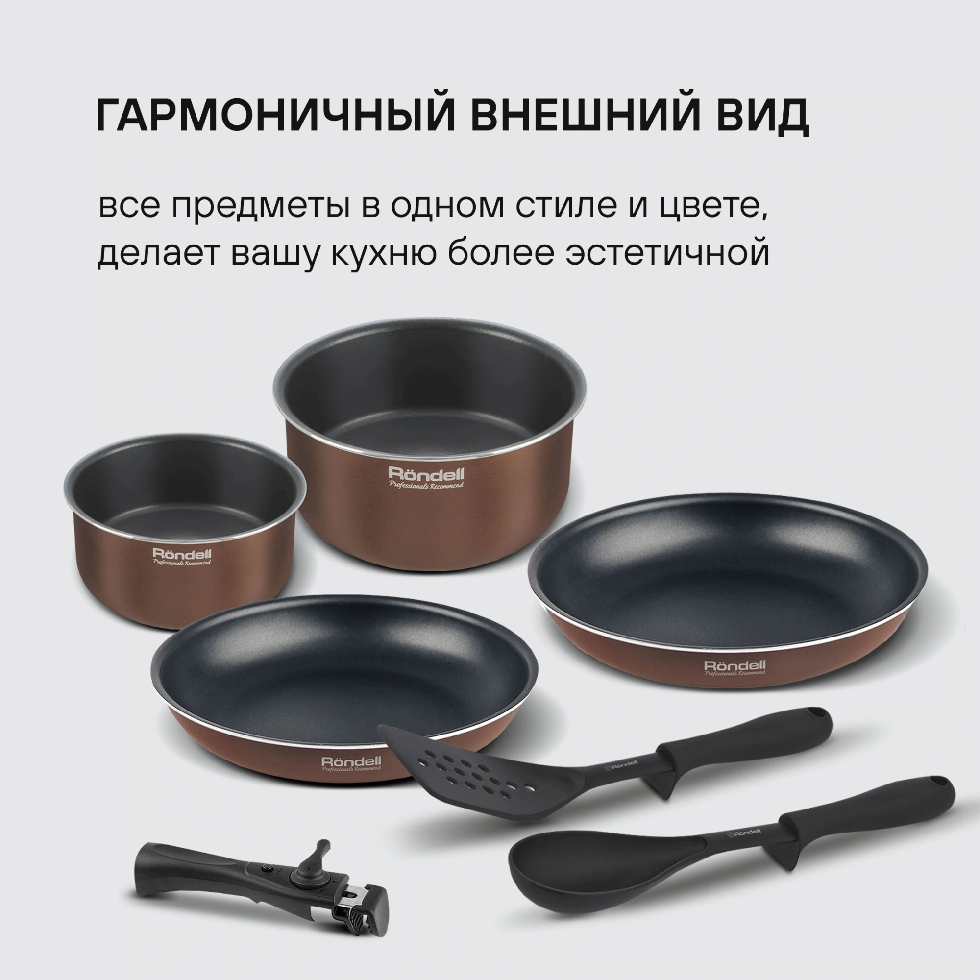Набор посуды Rondell Kortado RDA-1789 7 предметов — миниатюра 8
