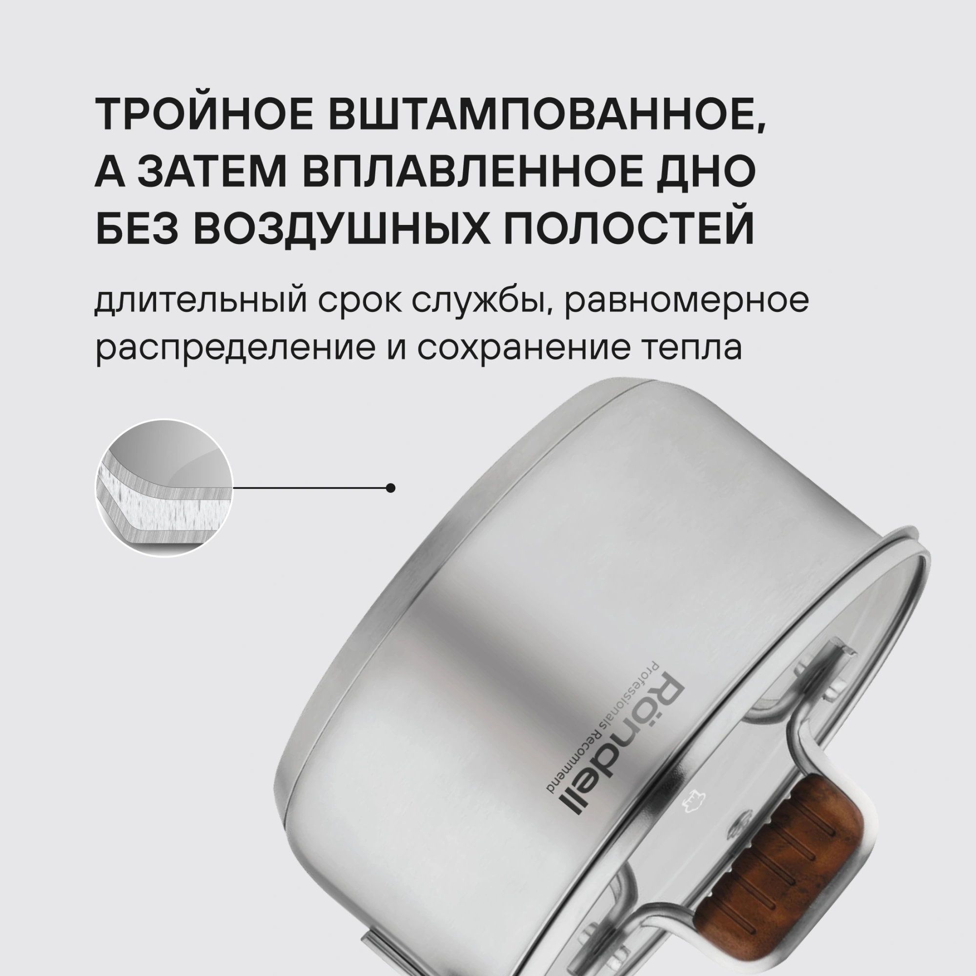 Ковш Rondell Fjord RDS-1790 1.4л. d=16см (с крышкой) стальной — миниатюра 10