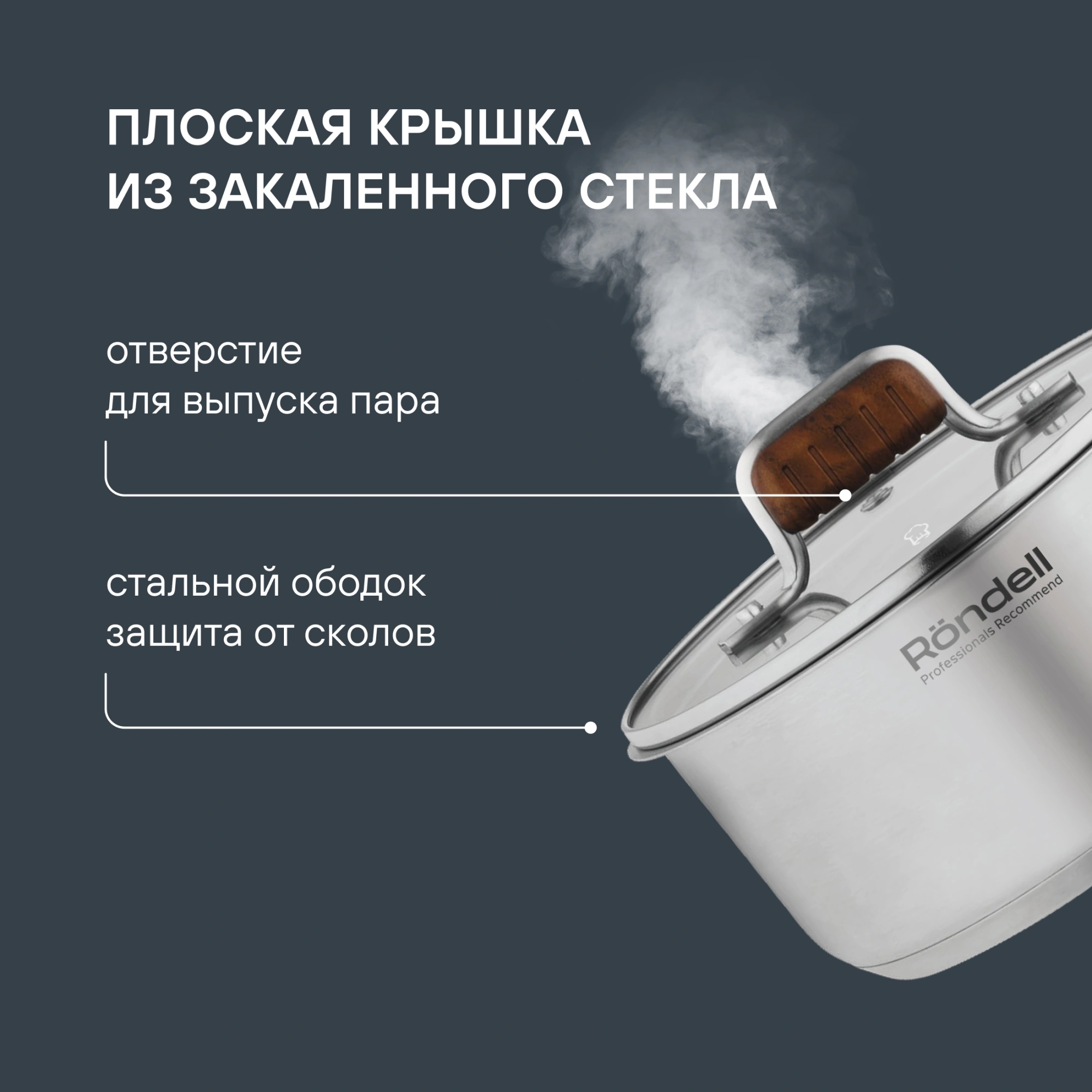 Ковш Rondell Fjord RDS-1790 1.4л. d=16см (с крышкой) стальной — миниатюра 12