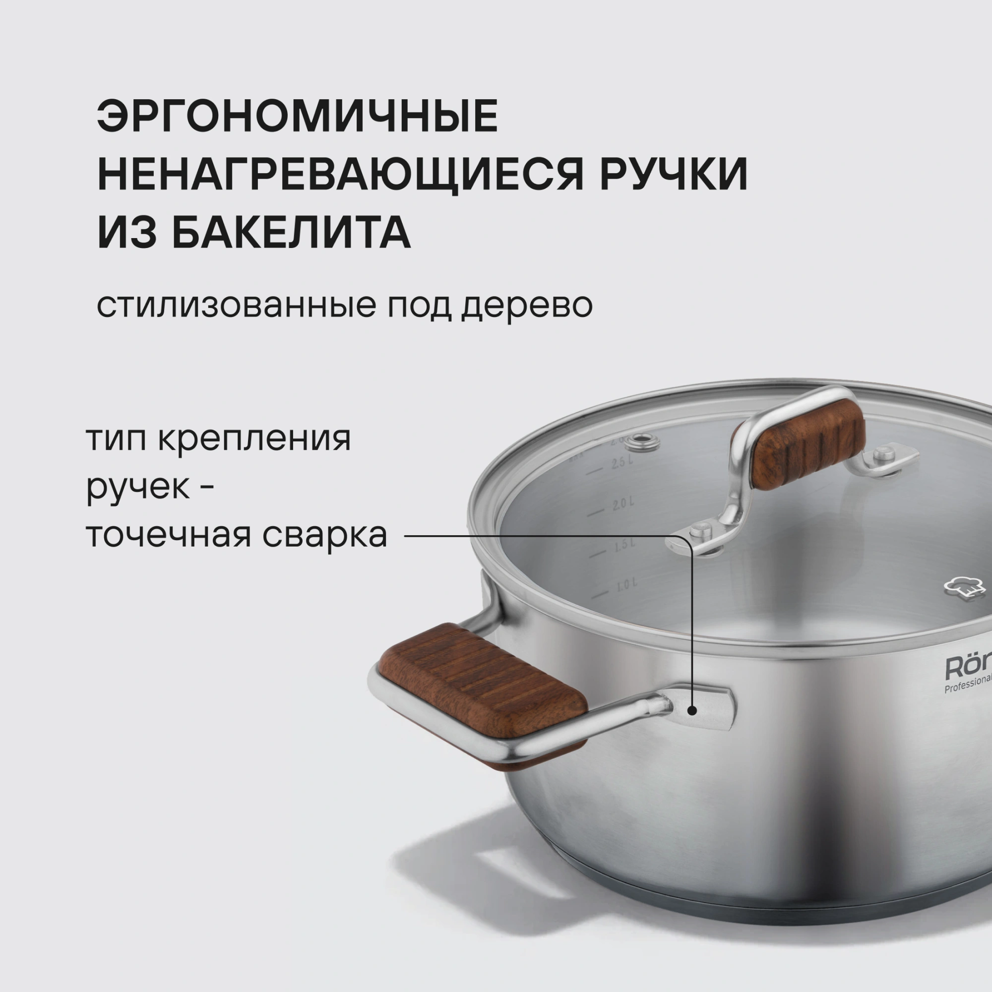 Кастрюля Rondell Fjord RDS-1791 3.2л. d=20см (с крышкой) стальной — миниатюра 13