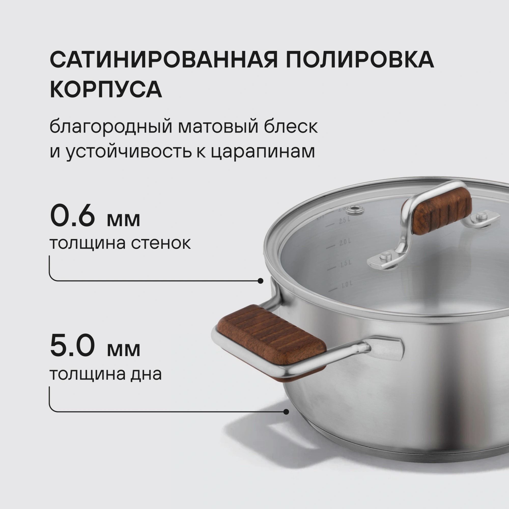 Кастрюля Rondell Fjord RDS-1791 3.2л. d=20см (с крышкой) стальной — миниатюра 14
