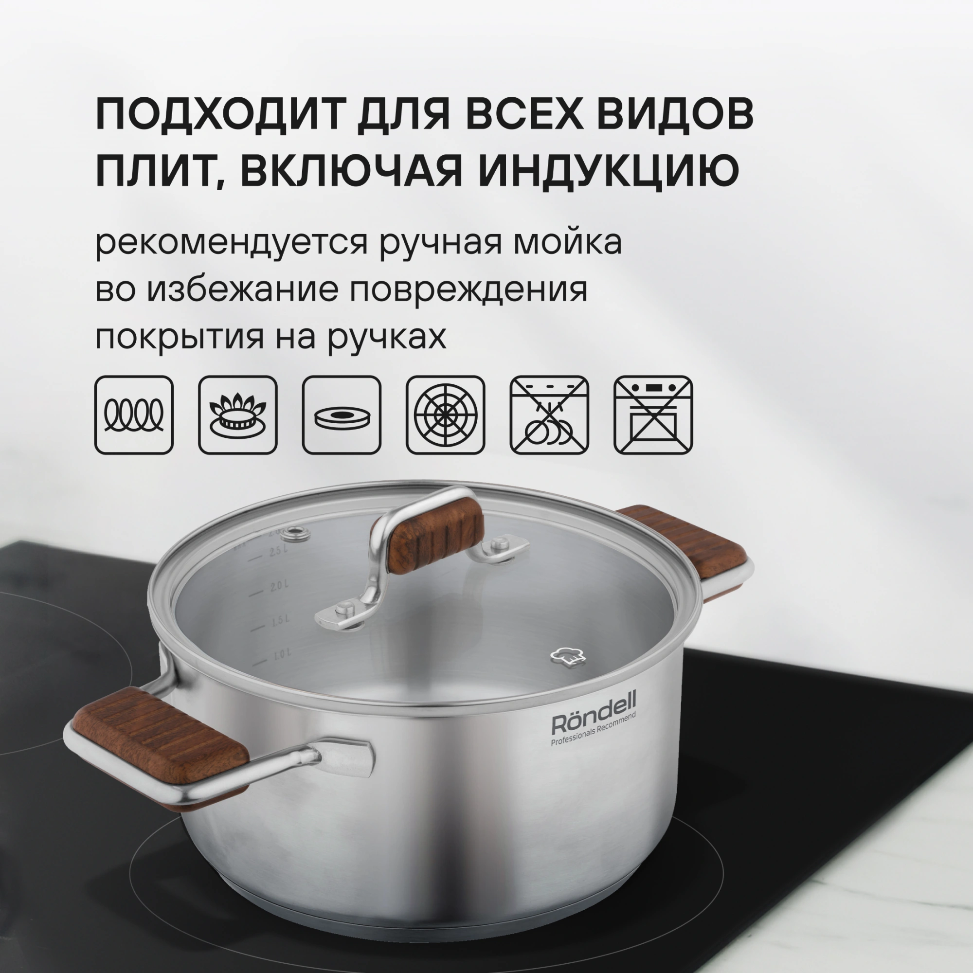 Кастрюля Rondell Fjord RDS-1791 3.2л. d=20см (с крышкой) стальной — миниатюра 16