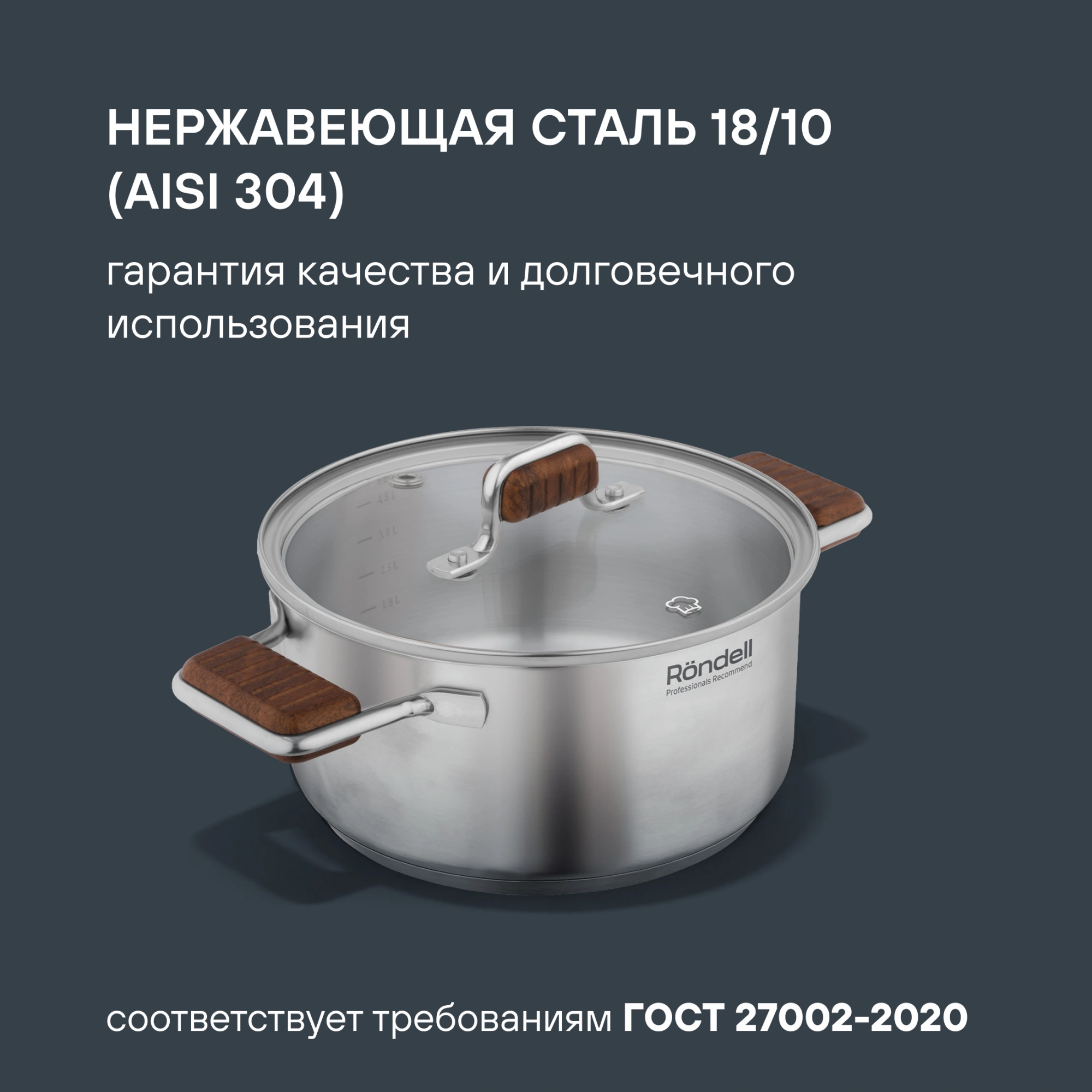 Кастрюля Rondell Fjord RDS-1792 5.2л. d=24см (с крышкой) стальной — миниатюра 9