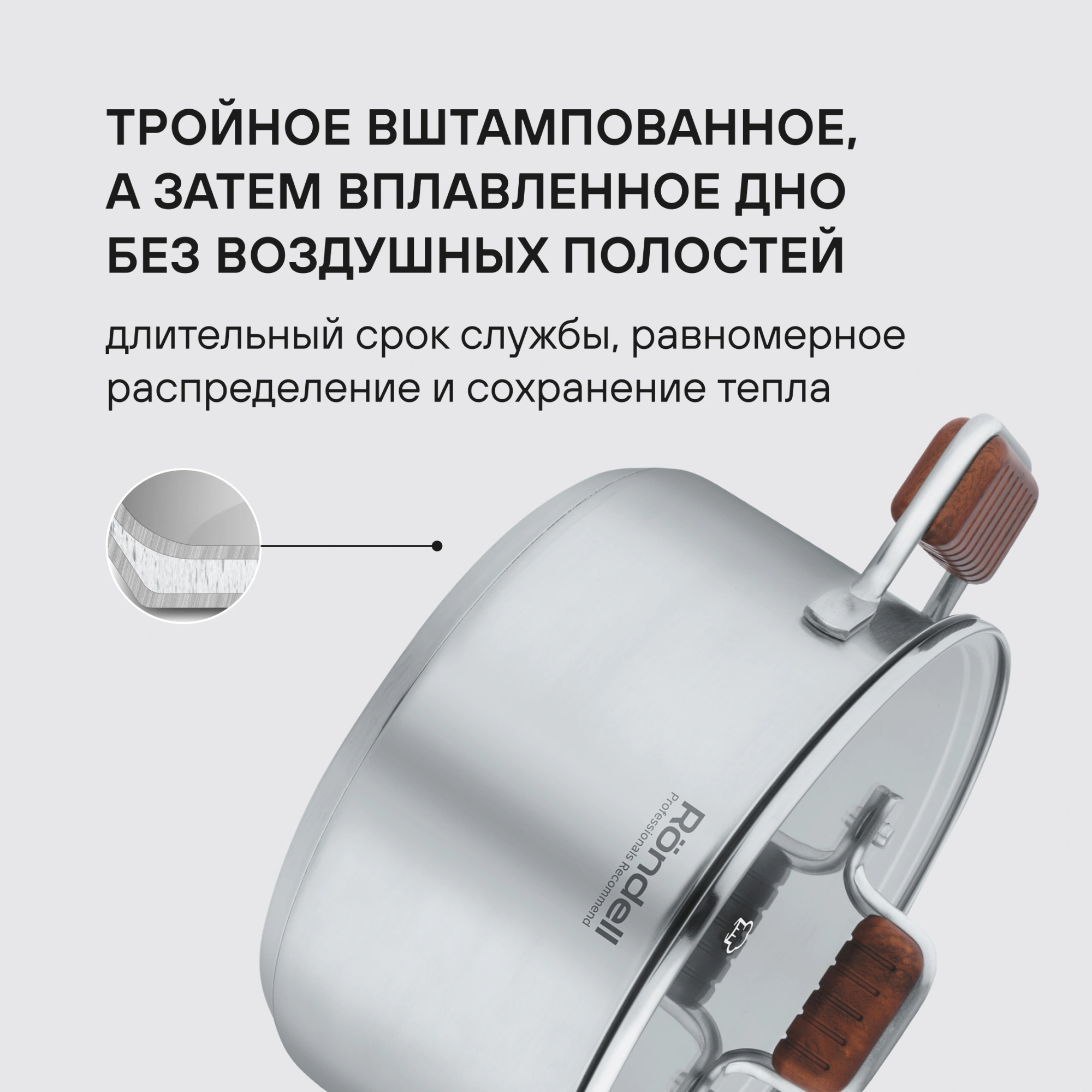 Кастрюля Rondell Fjord RDS-1792 5.2л. d=24см (с крышкой) стальной — миниатюра 10